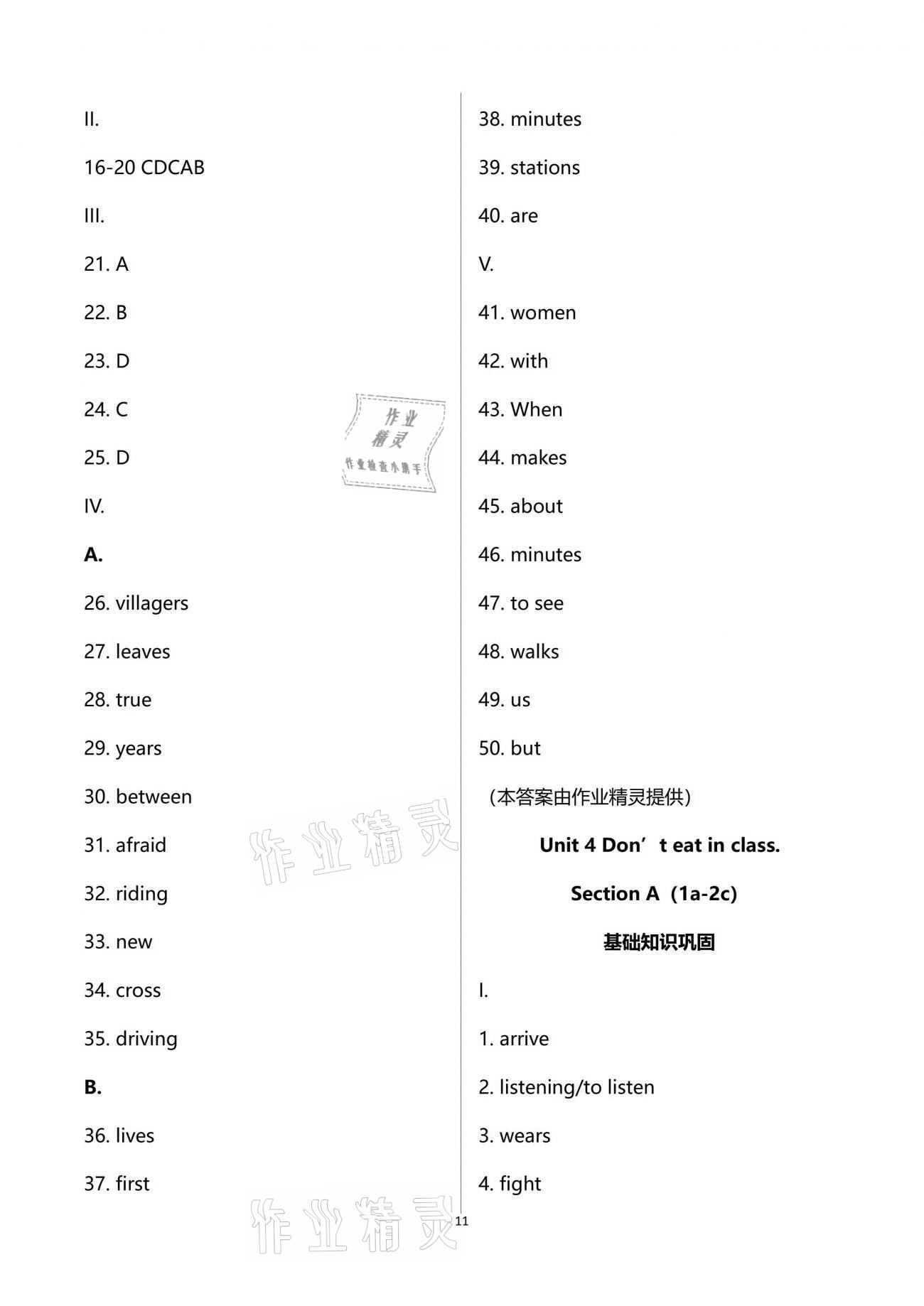 2021年新目標(biāo)課時(shí)同步導(dǎo)練七年級(jí)英語下冊(cè)人教版 第11頁