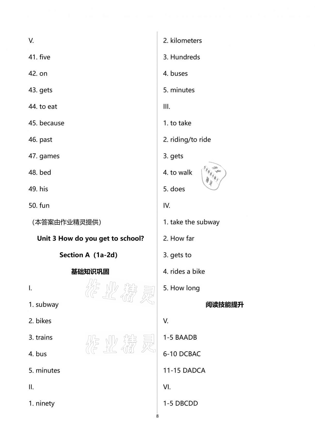 2021年新目標(biāo)課時同步導(dǎo)練七年級英語下冊人教版 第8頁