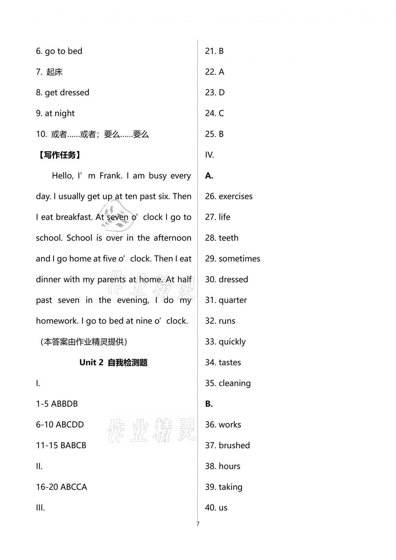 2021年新目標(biāo)課時(shí)同步導(dǎo)練七年級(jí)英語下冊(cè)人教版 第7頁