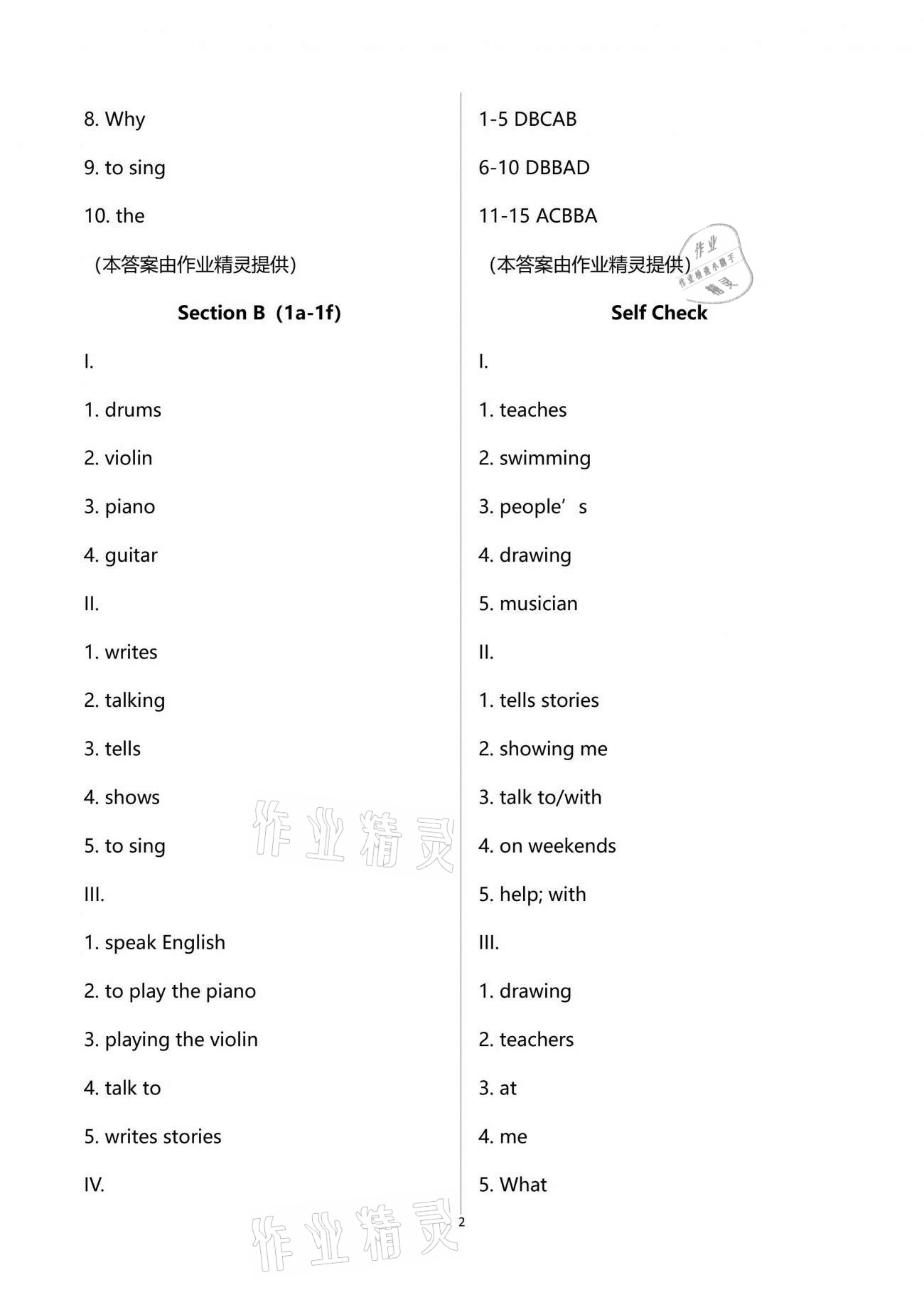 2021年新目標(biāo)課時(shí)同步導(dǎo)練七年級(jí)英語下冊(cè)人教版 第2頁