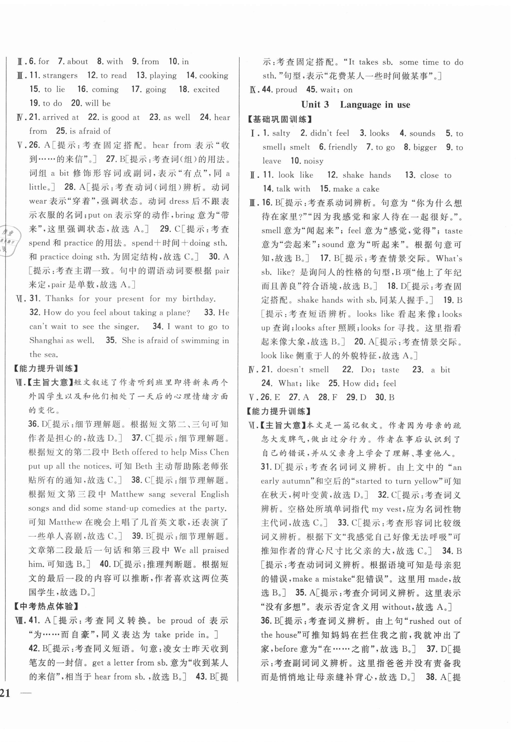 2021年全科王同步課時(shí)練習(xí)八年級(jí)英語(yǔ)下冊(cè)外研版 第2頁(yè)