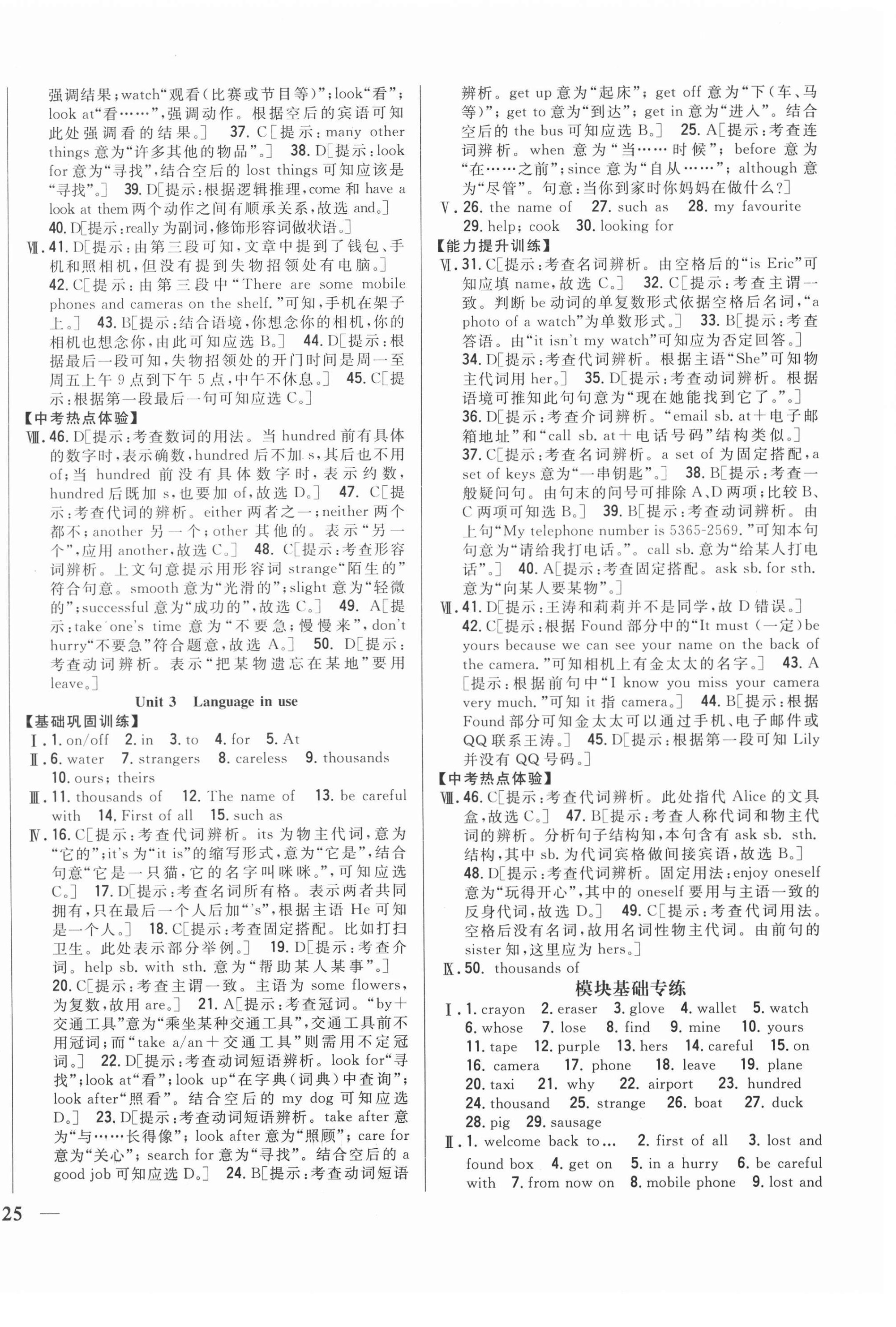 2021年全科王同步課時練習(xí)七年級英語下冊外研版 第2頁