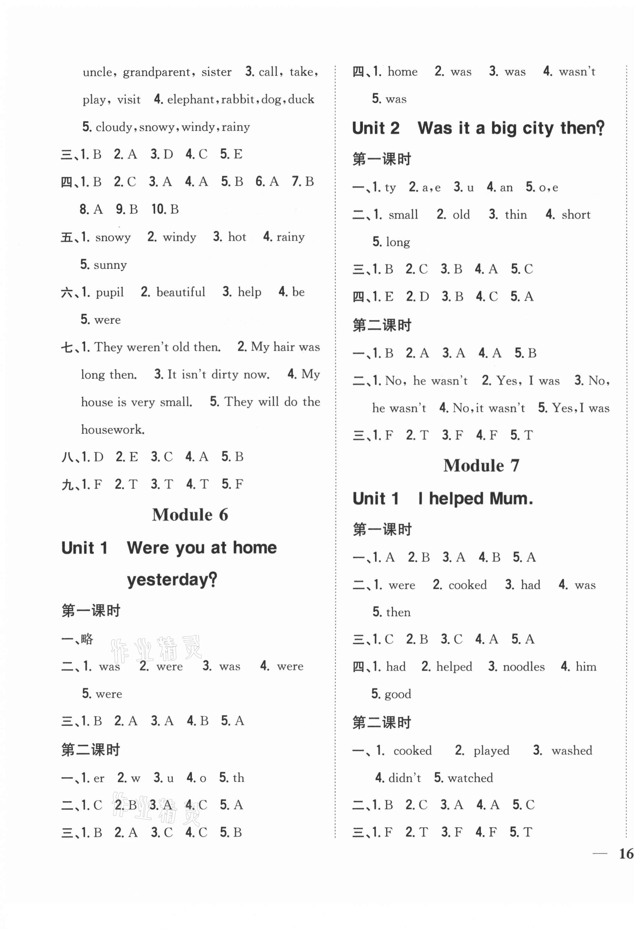 2021年全科王同步課時練習四年級英語下冊外研版 第3頁