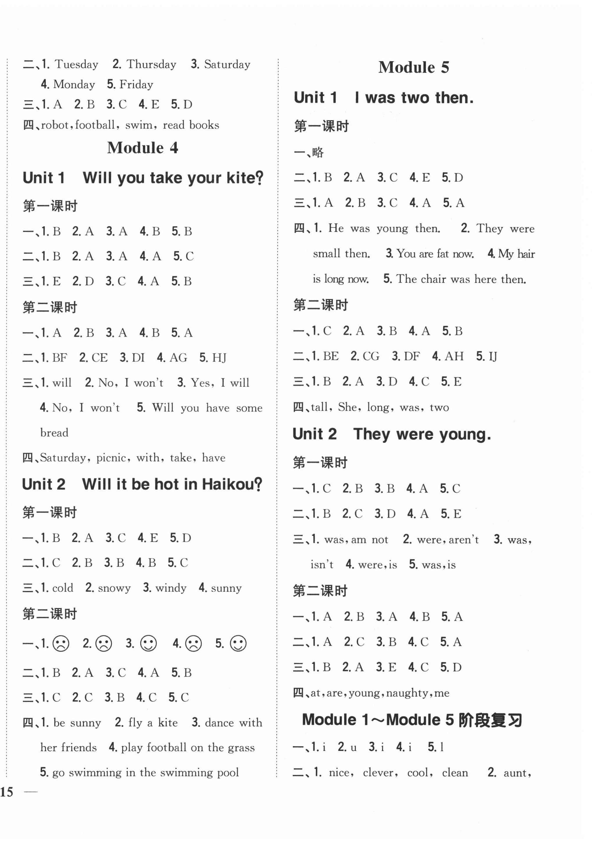 2021年全科王同步課時練習(xí)四年級英語下冊外研版 第2頁