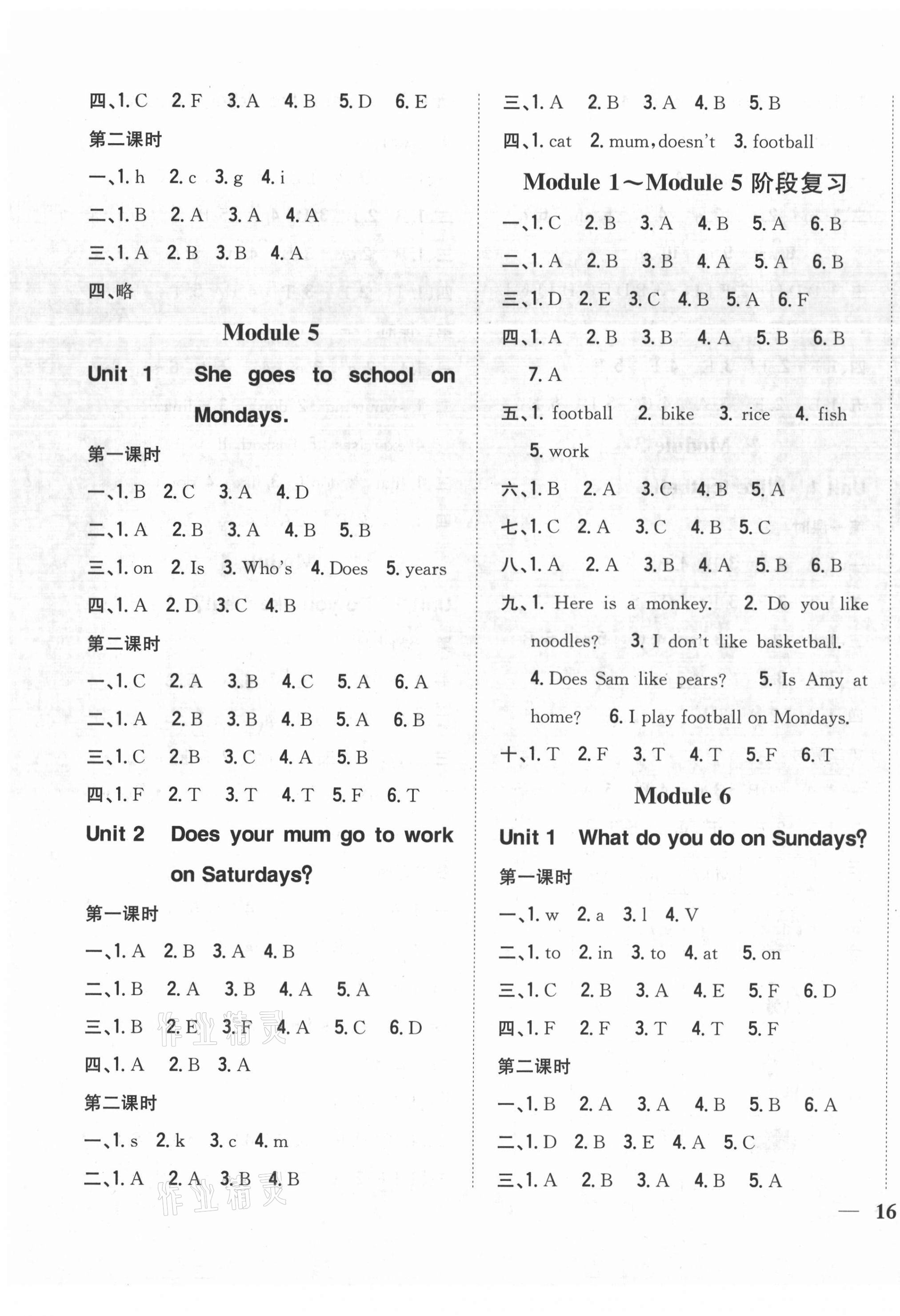 2021年全科王同步課時(shí)練習(xí)三年級(jí)英語(yǔ)下冊(cè)外研版 第3頁(yè)