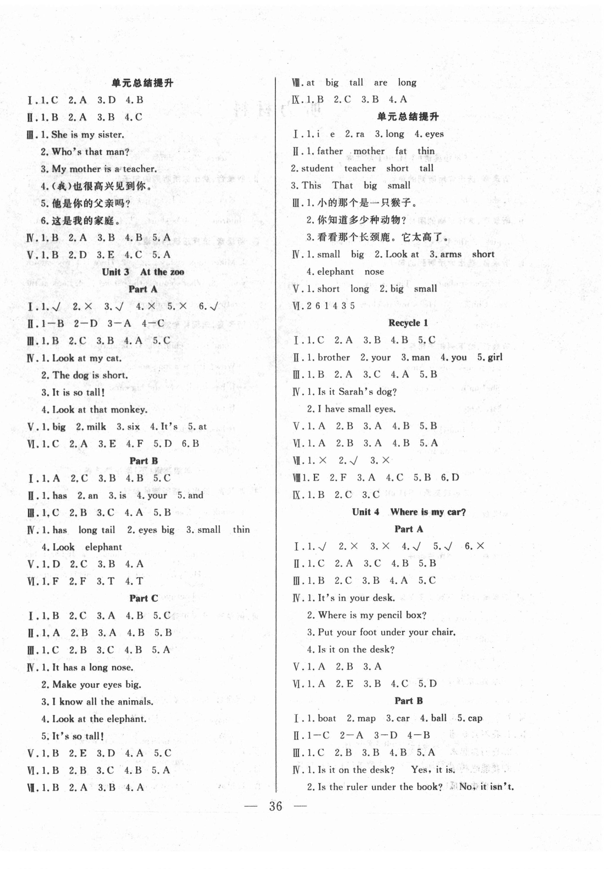 2021年優(yōu)等生全優(yōu)計(jì)劃三年級(jí)英語下冊(cè)人教PEP版 參考答案第2頁