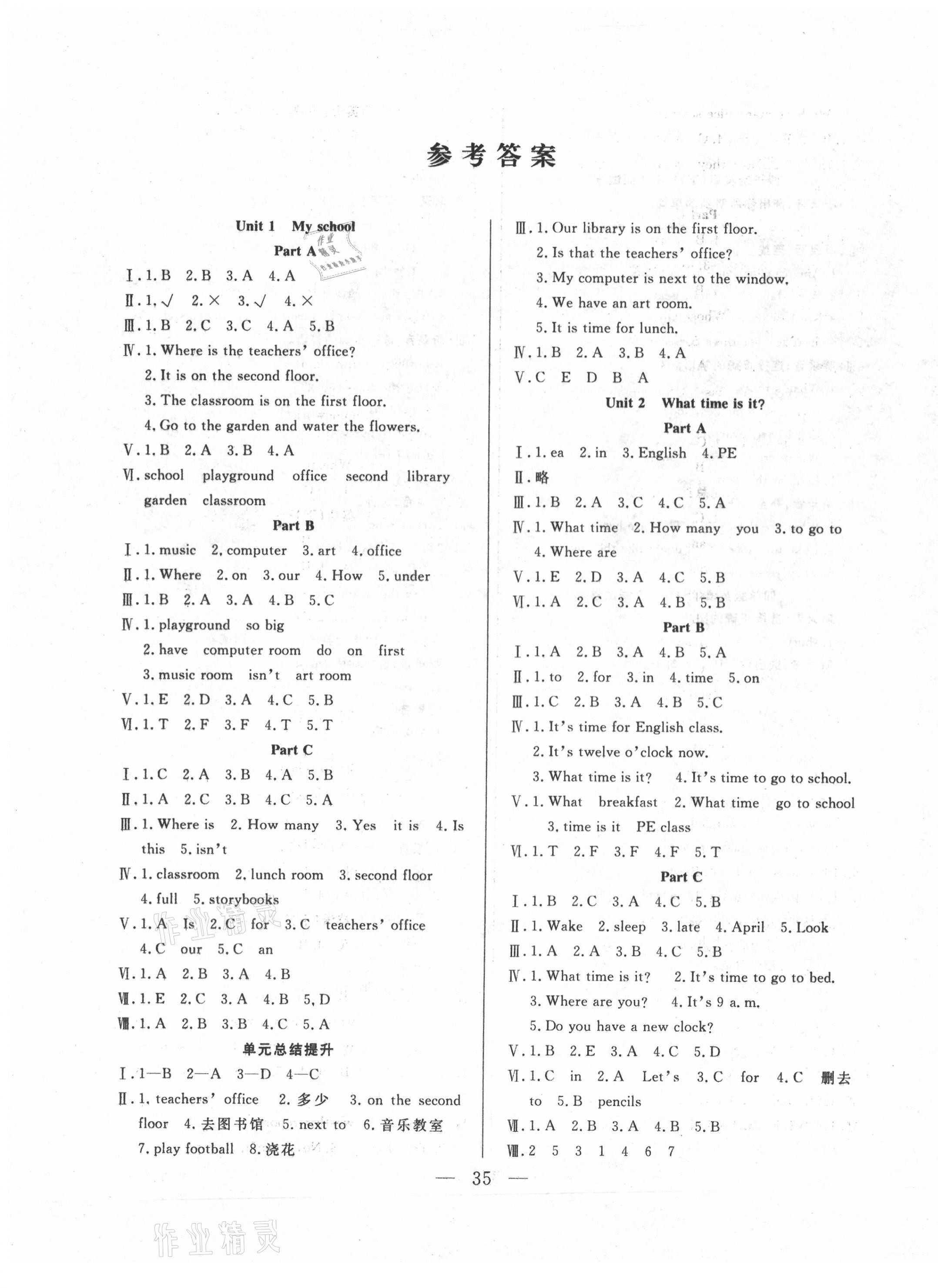 2021年優(yōu)等生全優(yōu)計(jì)劃四年級(jí)英語(yǔ)下冊(cè)人教PEP版 參考答案第1頁(yè)