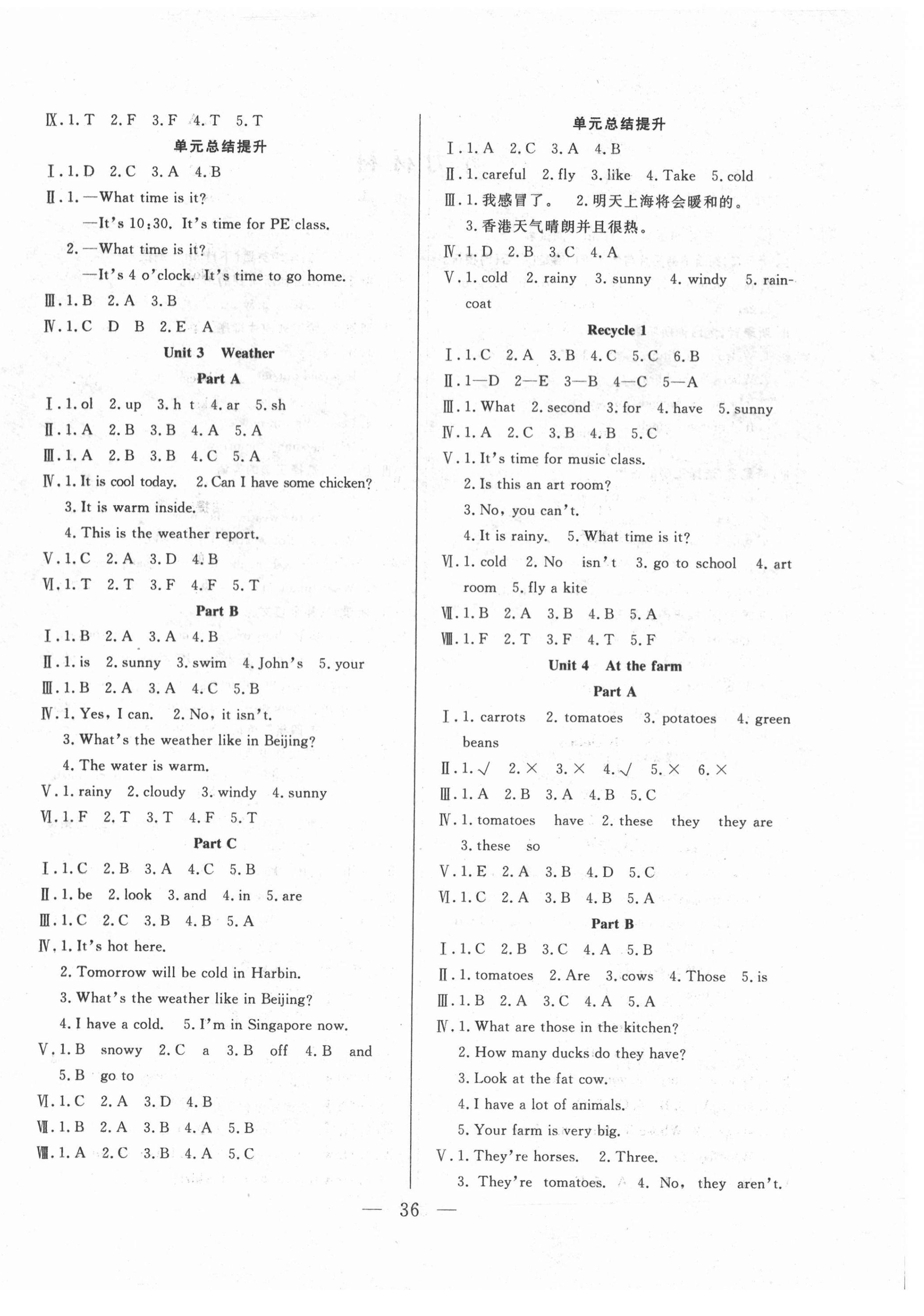 2021年優(yōu)等生全優(yōu)計劃四年級英語下冊人教PEP版 參考答案第2頁