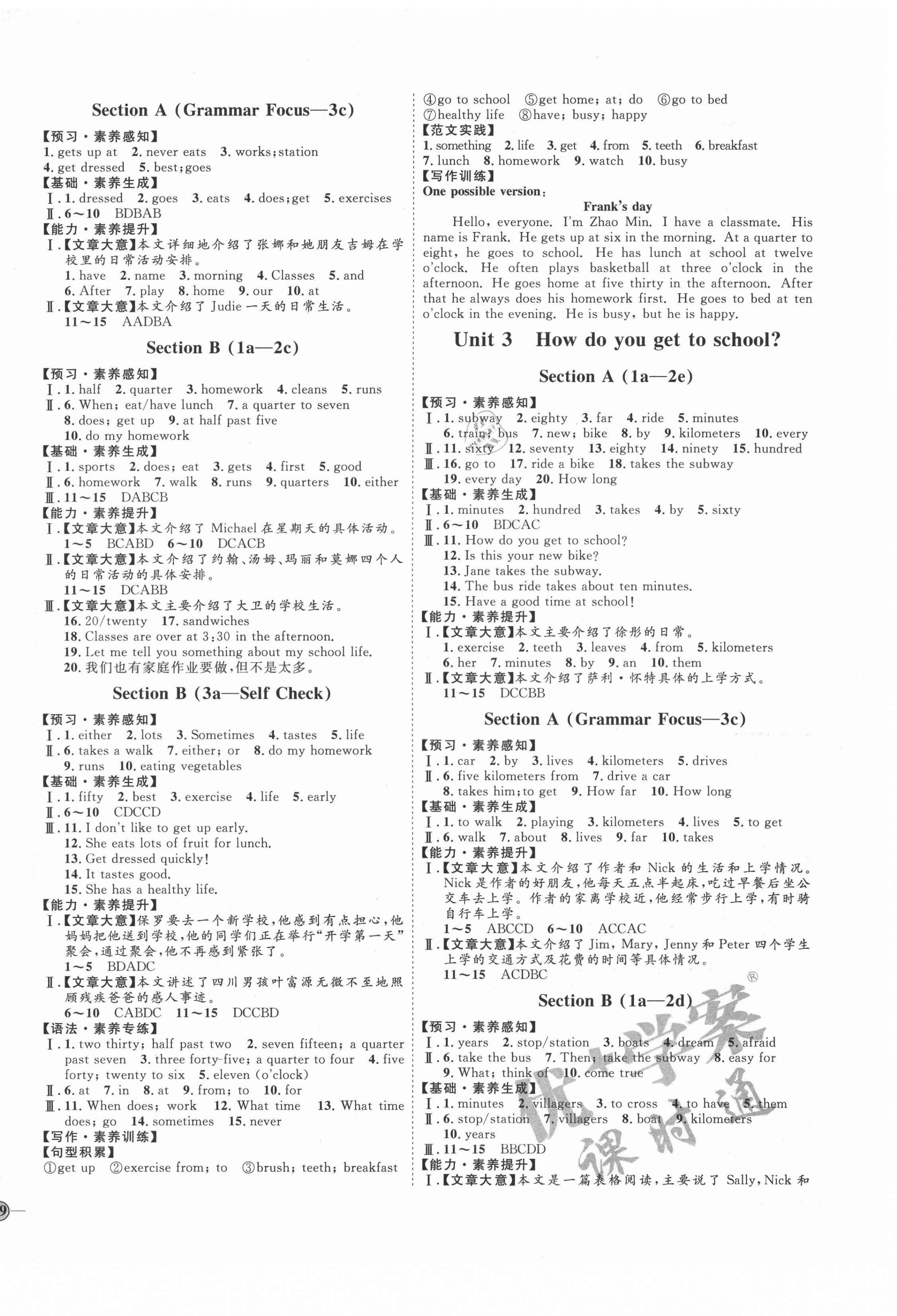 2021年优加学案课时通七年级英语下册人教版河北专版 参考答案第2页