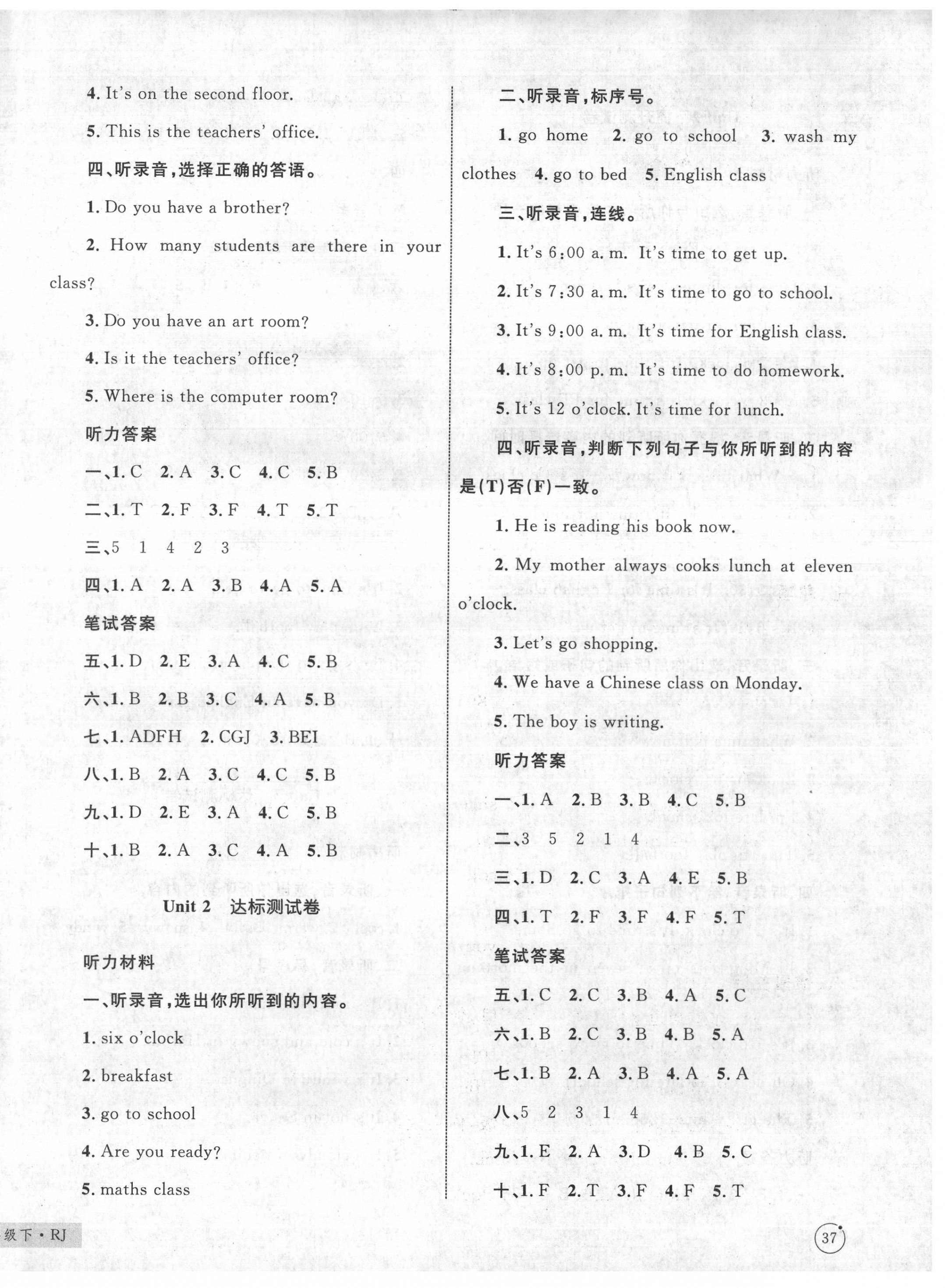 2021年優(yōu)化設(shè)計(jì)單元測(cè)試卷四年級(jí)英語(yǔ)下冊(cè)人教版 第2頁(yè)