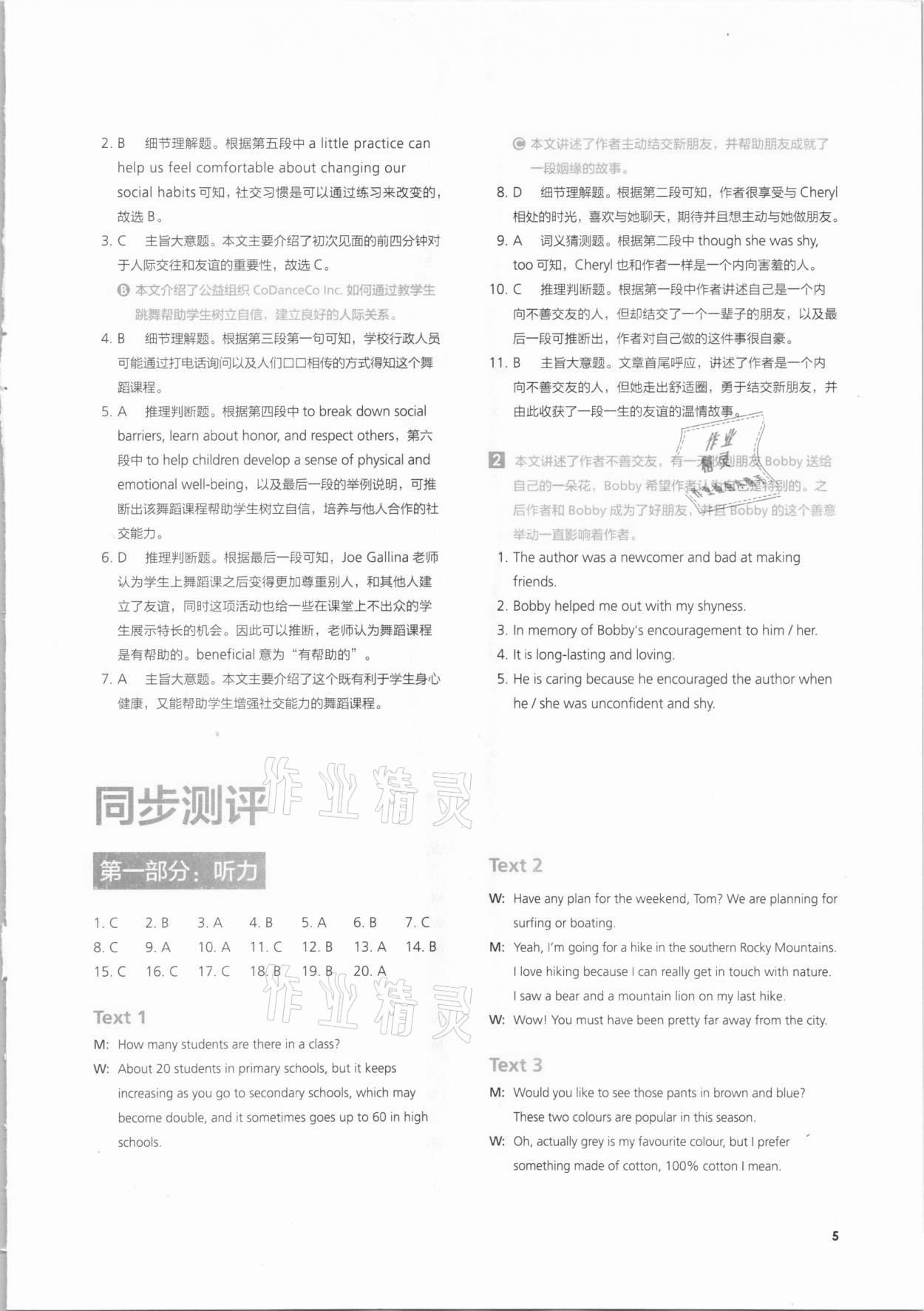 2021年高中英語同步練習(xí)冊必修第三冊外研版外語教學(xué)與研究出版社 參考答案第5頁