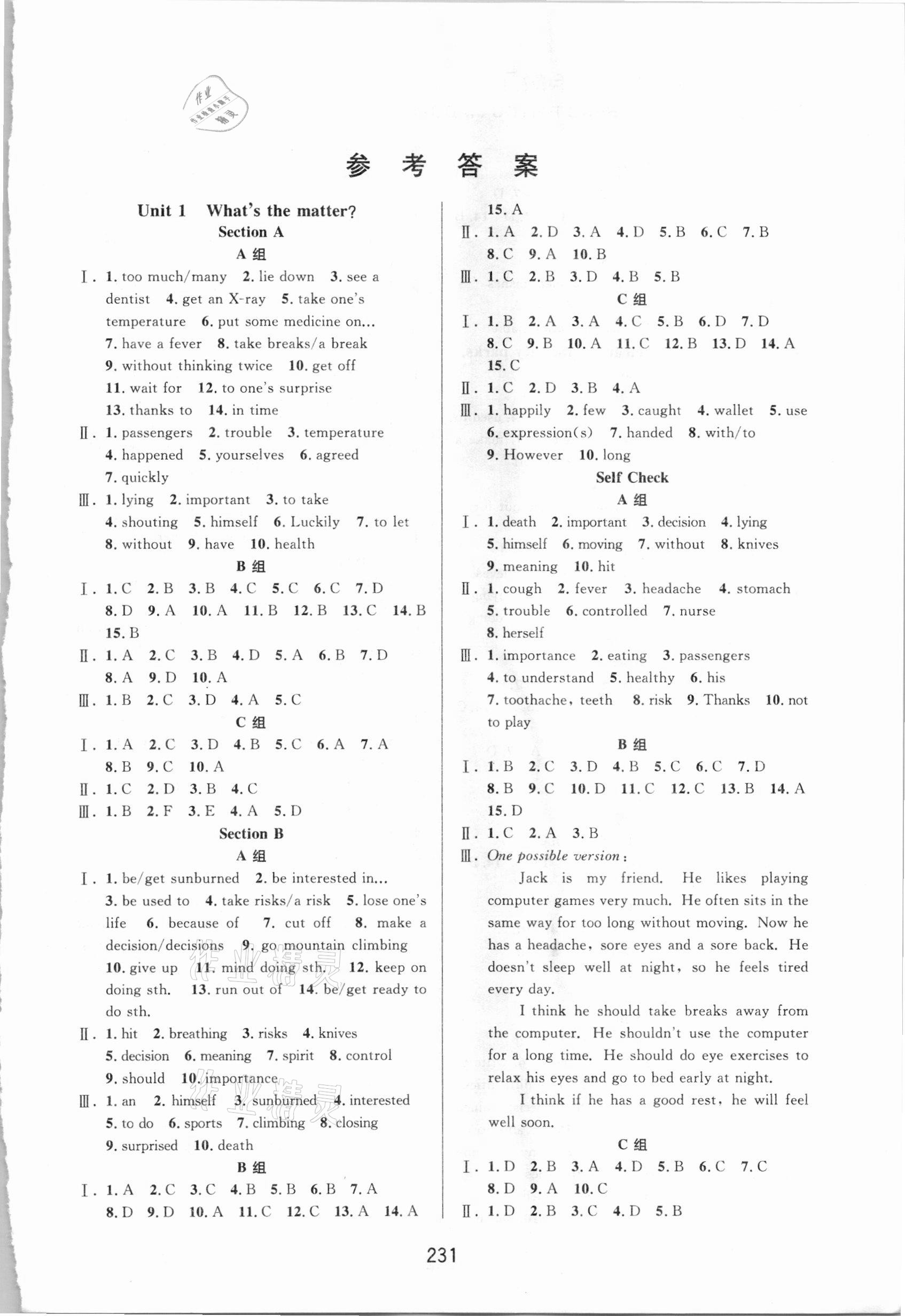 2021年尖子生培優(yōu)教材八年級(jí)英語(yǔ)下冊(cè)人教版 第1頁(yè)