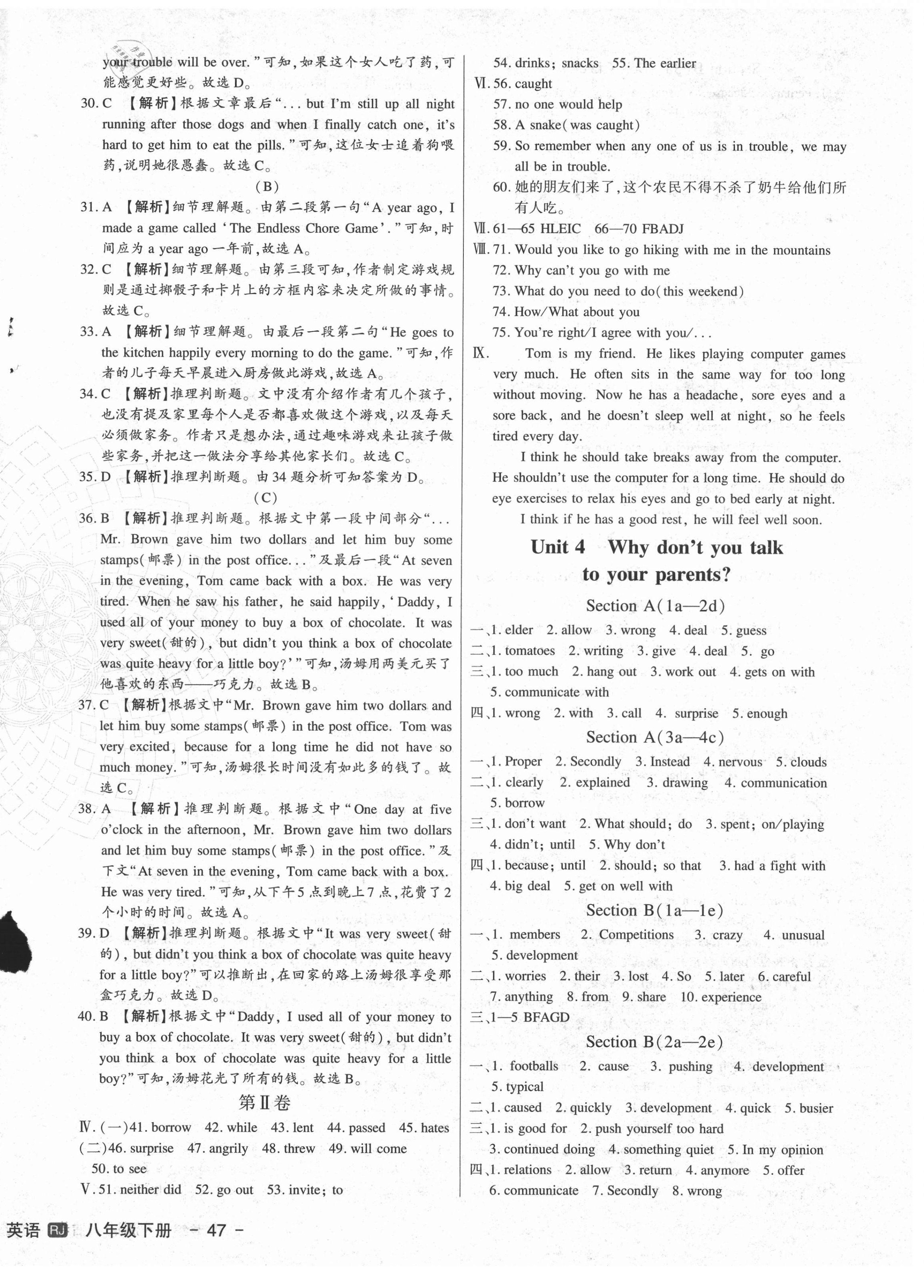 2021年新中考集訓(xùn)測試評估卷八年級英語下冊人教版 第6頁