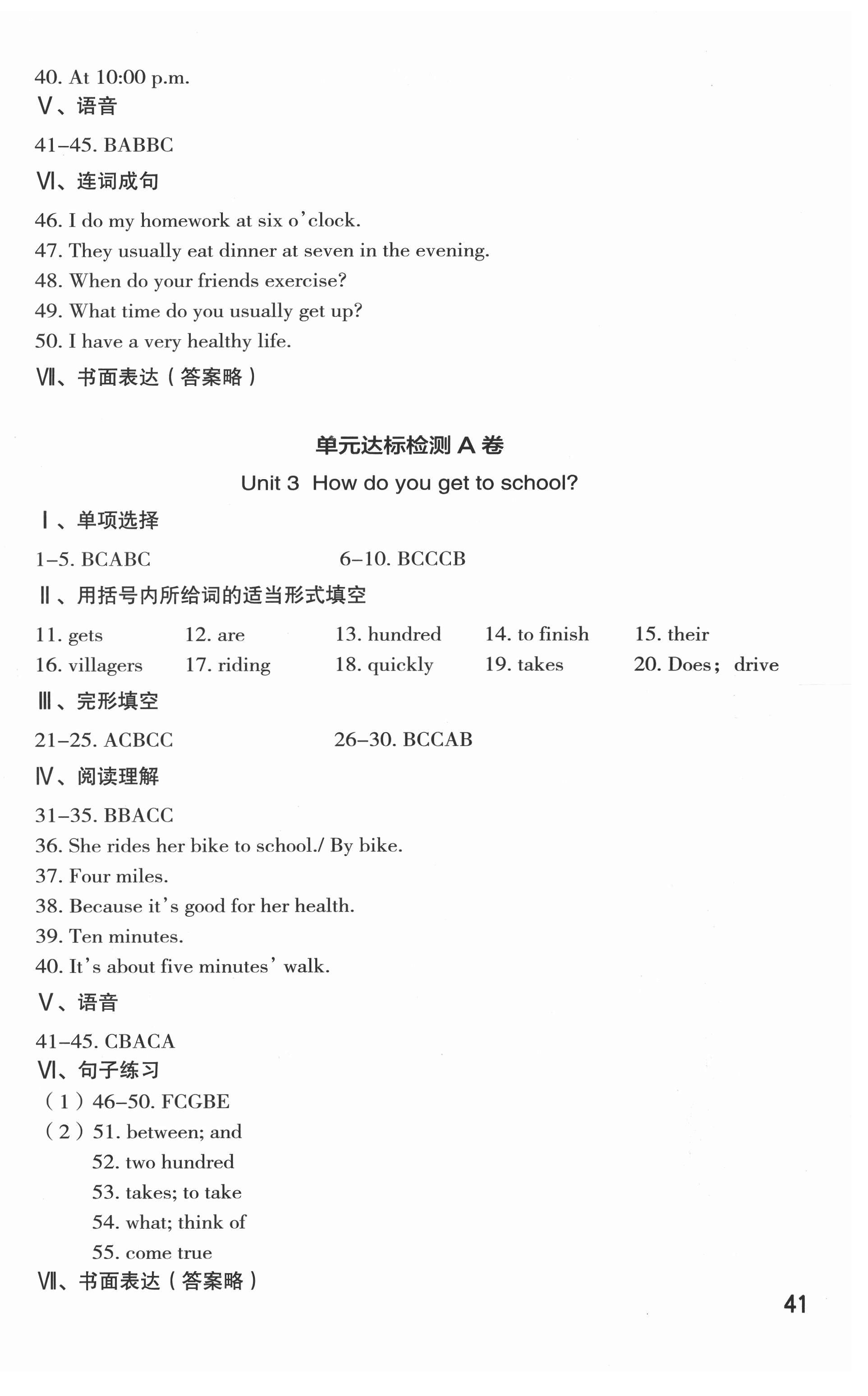 2021年新課標(biāo)AB卷單元測(cè)試七年級(jí)英語下冊(cè)人教版 第2頁