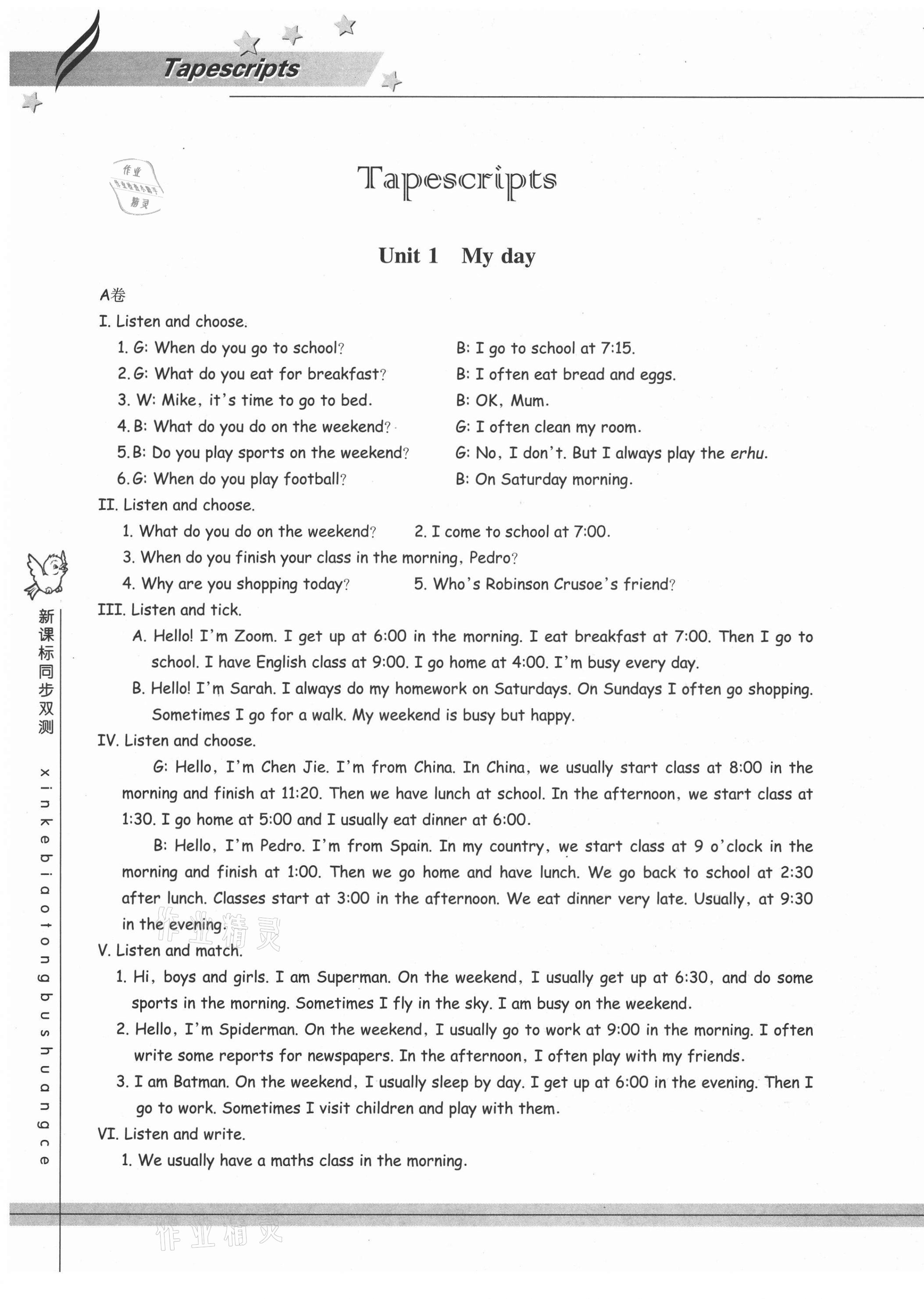 2021年新課標(biāo)同步雙測(cè)五年級(jí)英語(yǔ)下冊(cè)人教版 第1頁(yè)