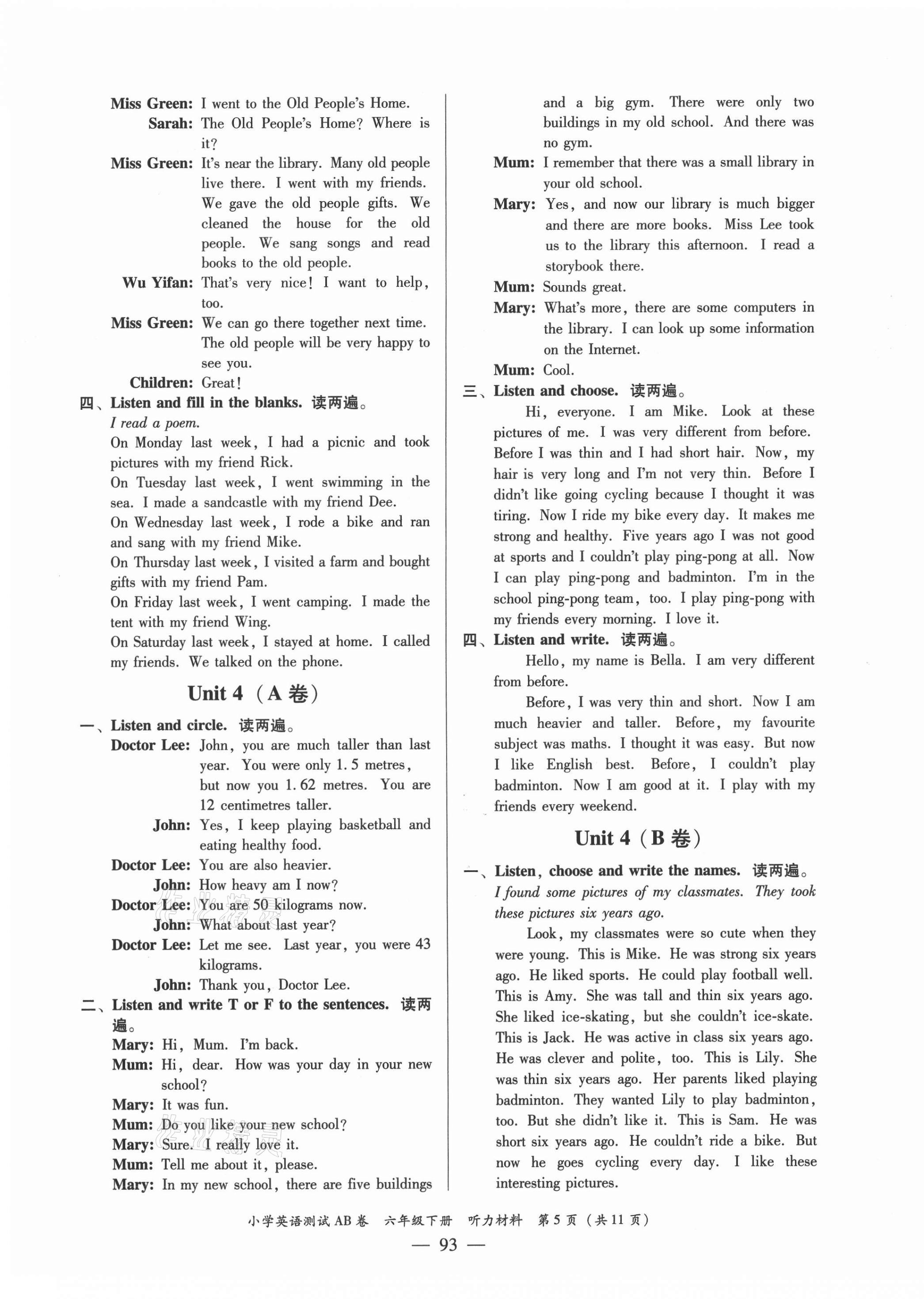 2021年小學英語測試AB卷六年級下冊人教版佛山專版 第5頁
