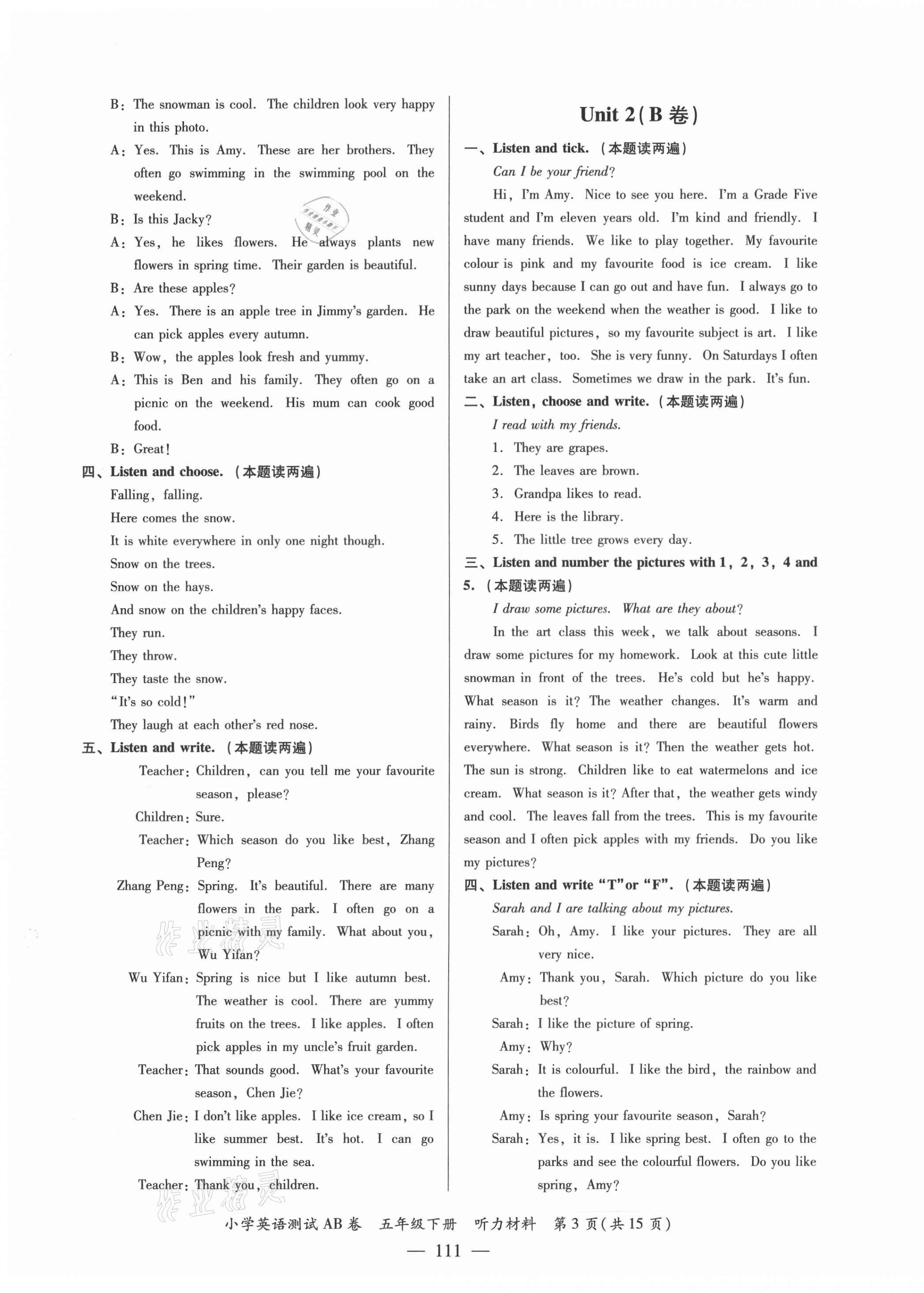 2021年小學(xué)英語測(cè)試AB卷五年級(jí)下冊(cè)人教版佛山專版 第3頁