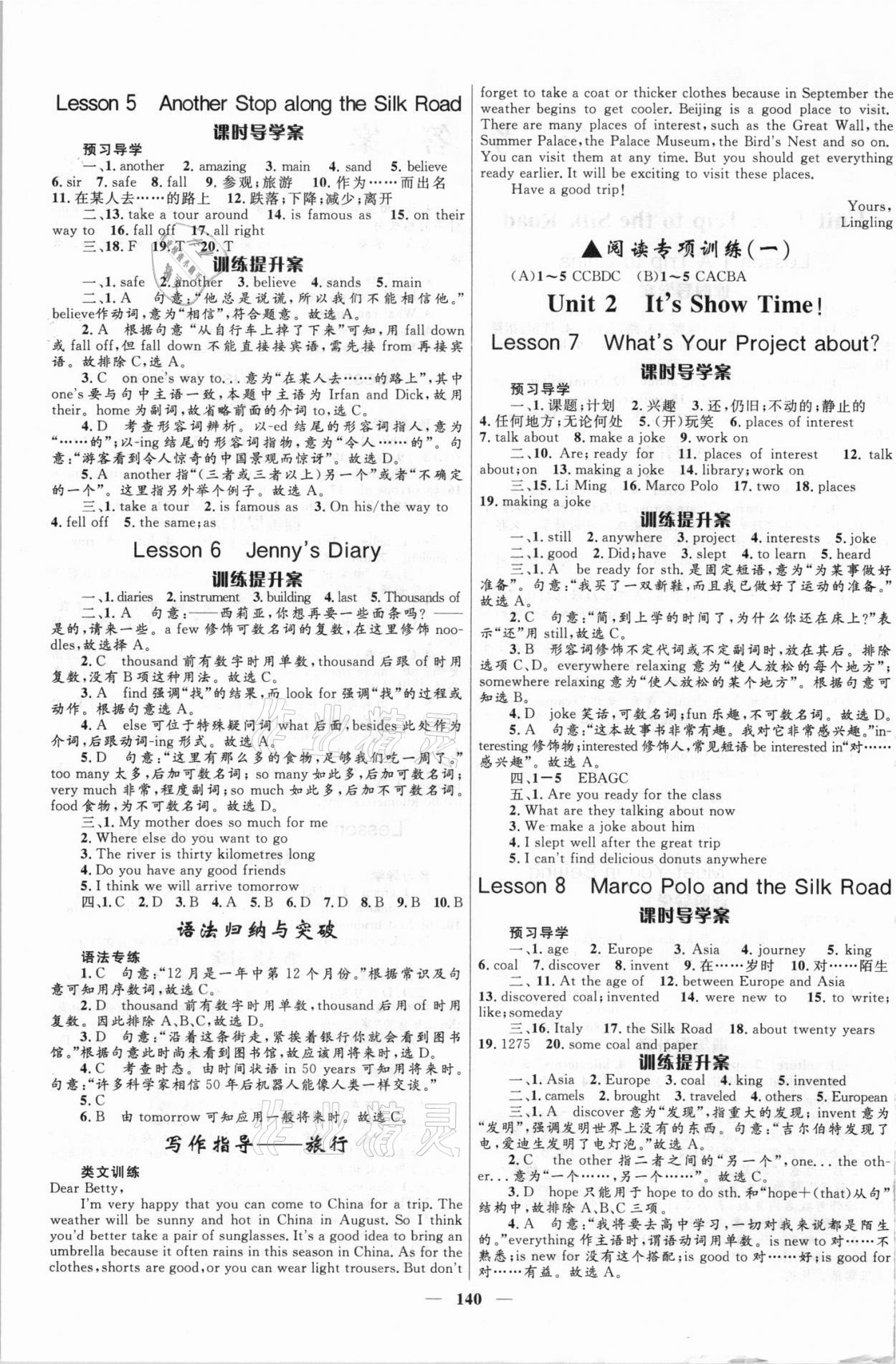 2021年奪冠百分百新導(dǎo)學(xué)課時(shí)練七年級(jí)英語下冊(cè)冀教版 第2頁