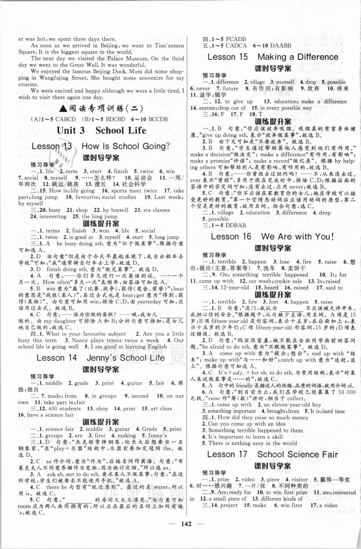 2021年奪冠百分百新導(dǎo)學(xué)課時(shí)練七年級英語下冊冀教版 第4頁