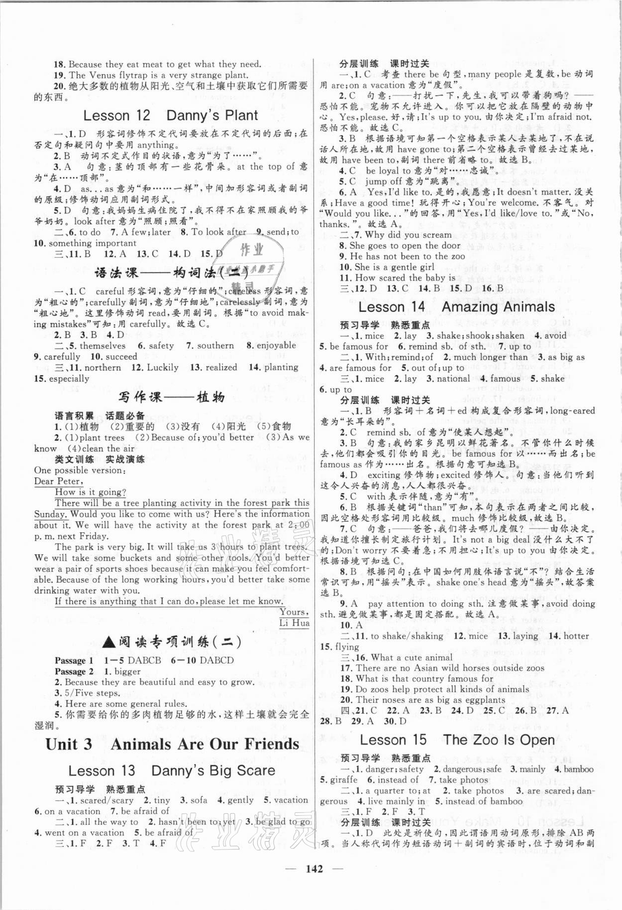 2021年奪冠百分百新導(dǎo)學(xué)課時練八年級英語下冊冀教版 第4頁