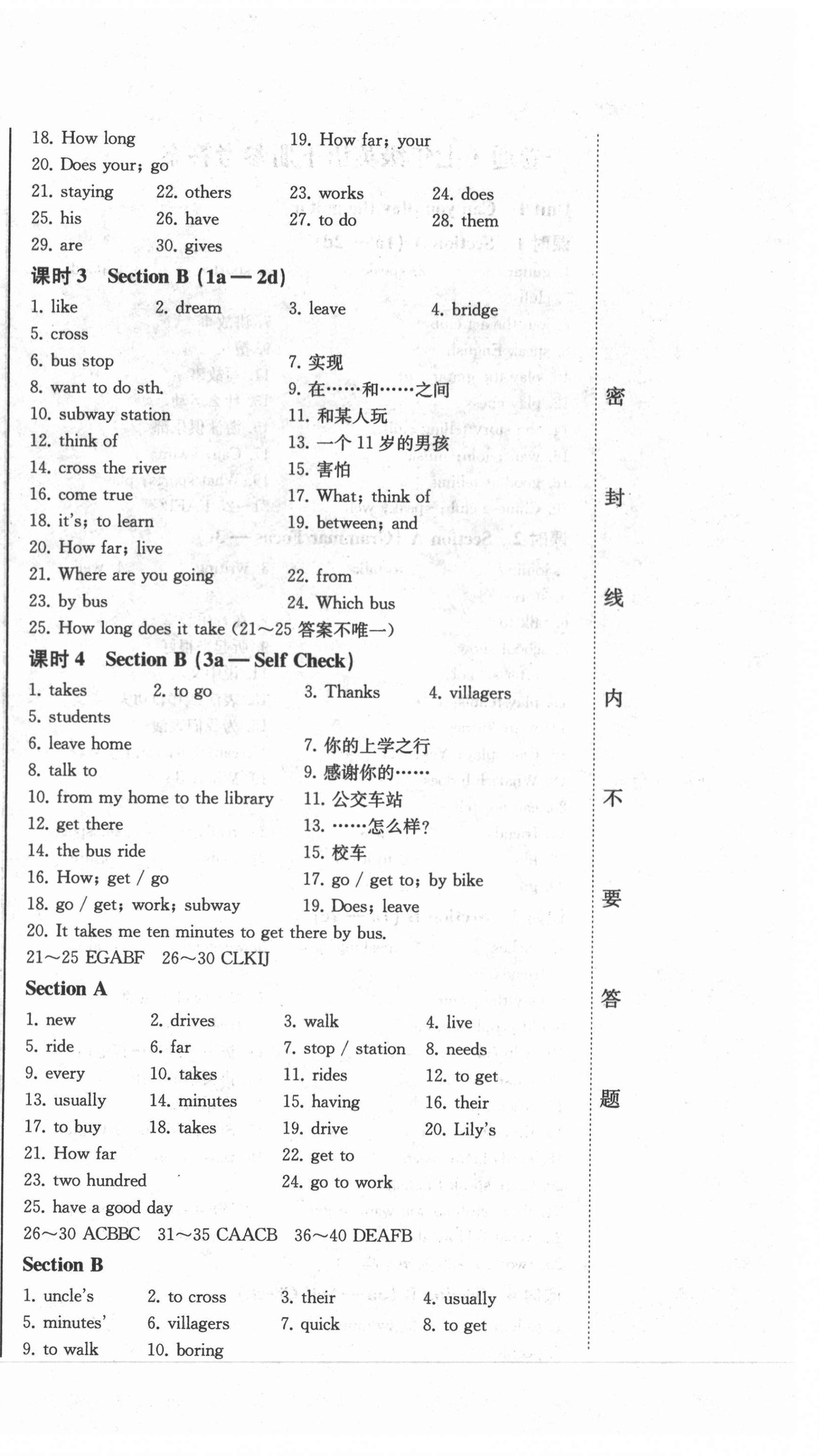 2021年同步優(yōu)化測(cè)試一卷通七年級(jí)英語(yǔ)下冊(cè)人教版 第6頁(yè)