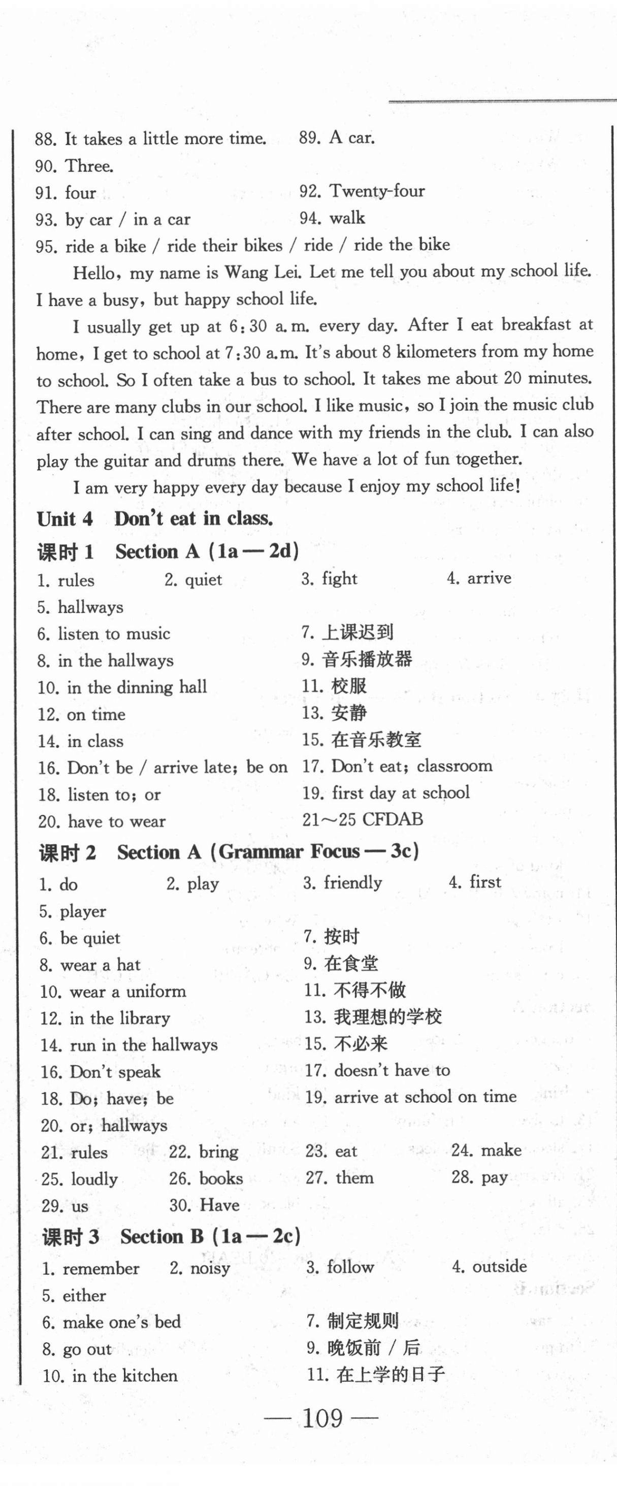 2021年同步優(yōu)化測(cè)試一卷通七年級(jí)英語(yǔ)下冊(cè)人教版 第8頁(yè)