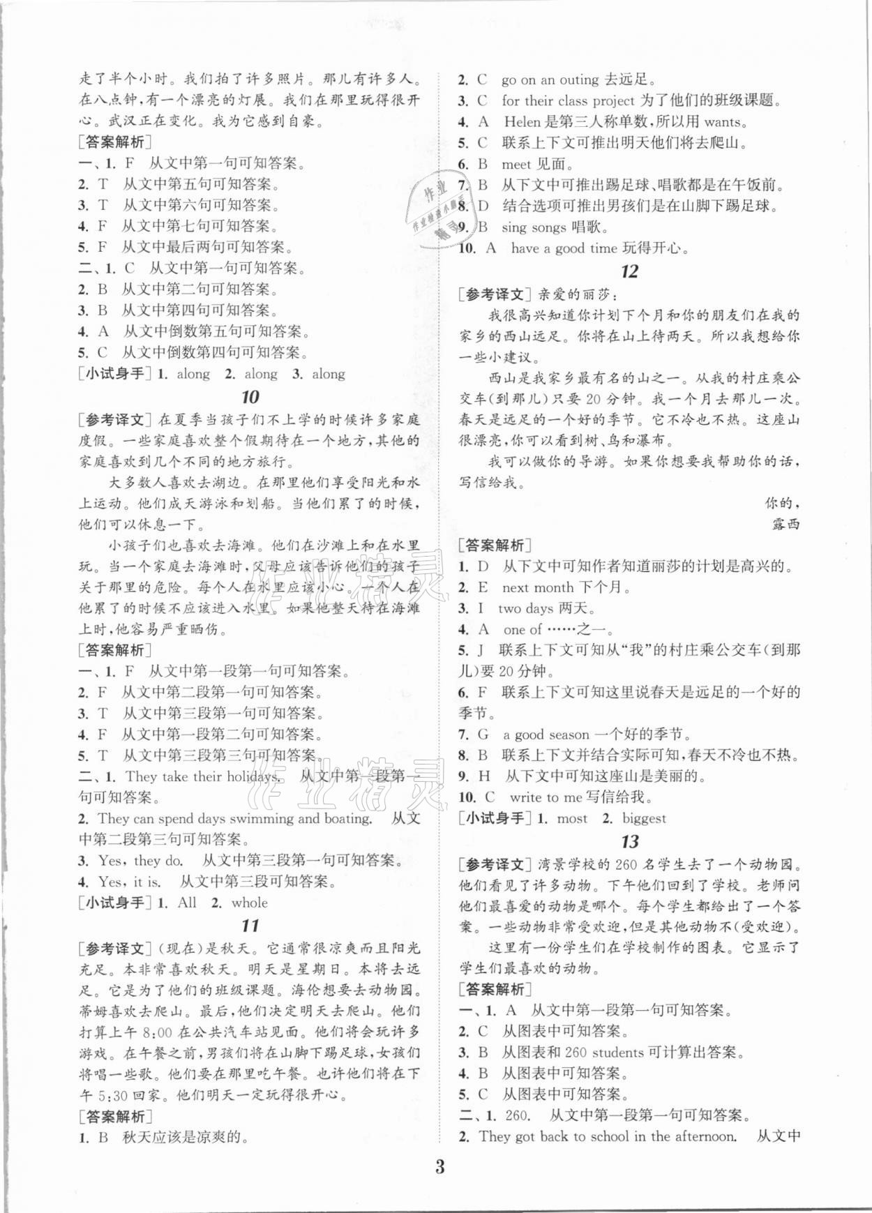 2021年通城學(xué)典小學(xué)英語(yǔ)閱讀100篇 第3頁(yè)