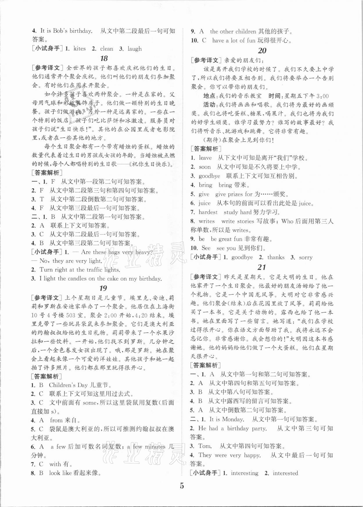 2021年通城學典小學英語閱讀100篇 第5頁