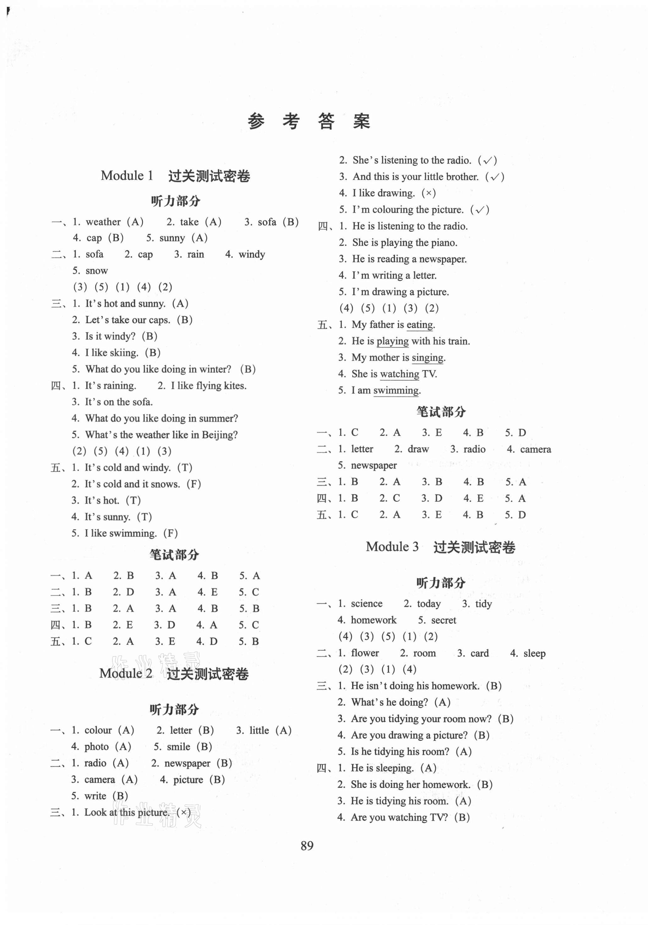 2021年期末沖刺100分完全試卷二年級(jí)英語下冊(cè)外研版一起 第1頁