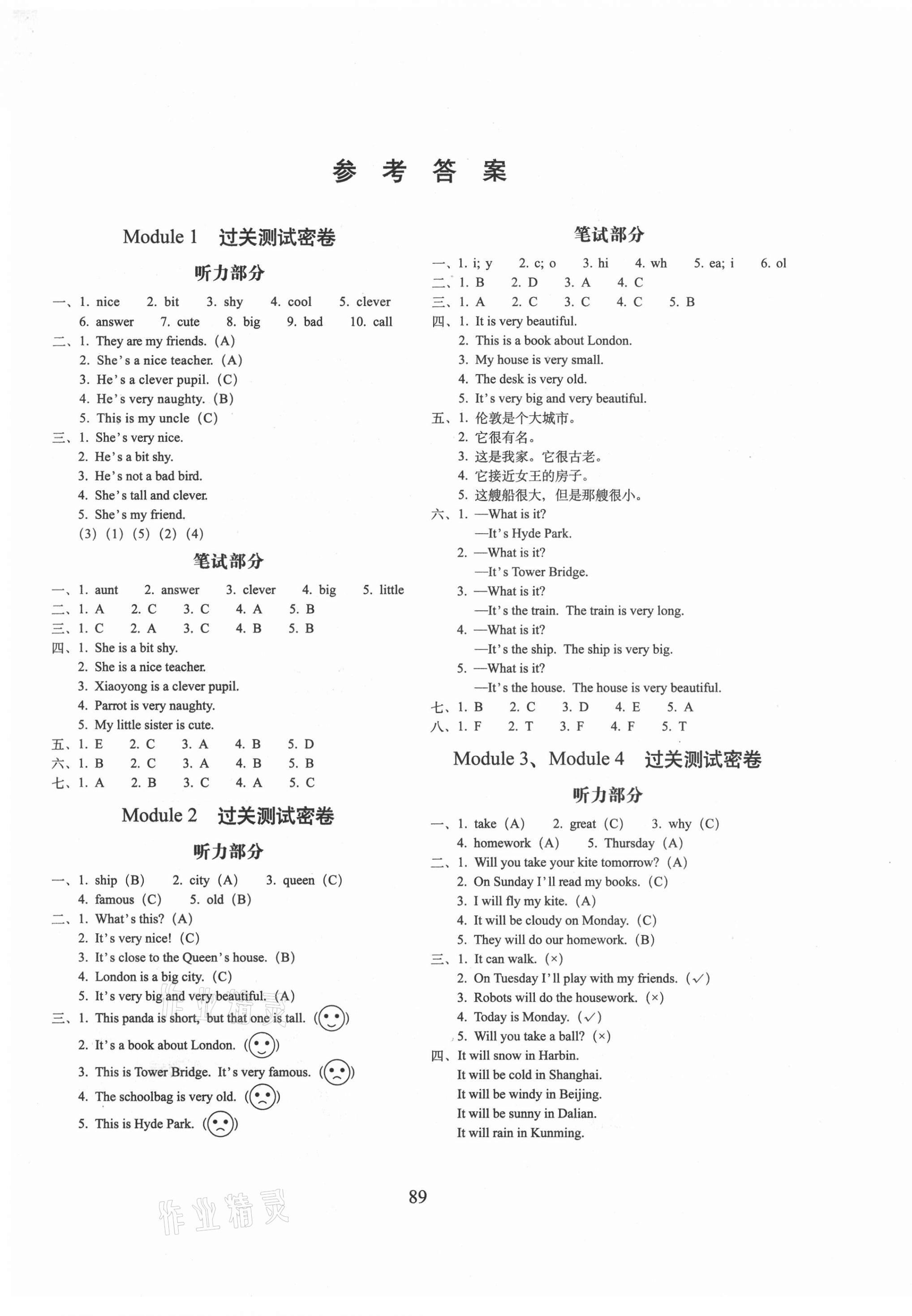 2021年期末冲刺100分完全试卷四年级英语下册外研版三起 第1页