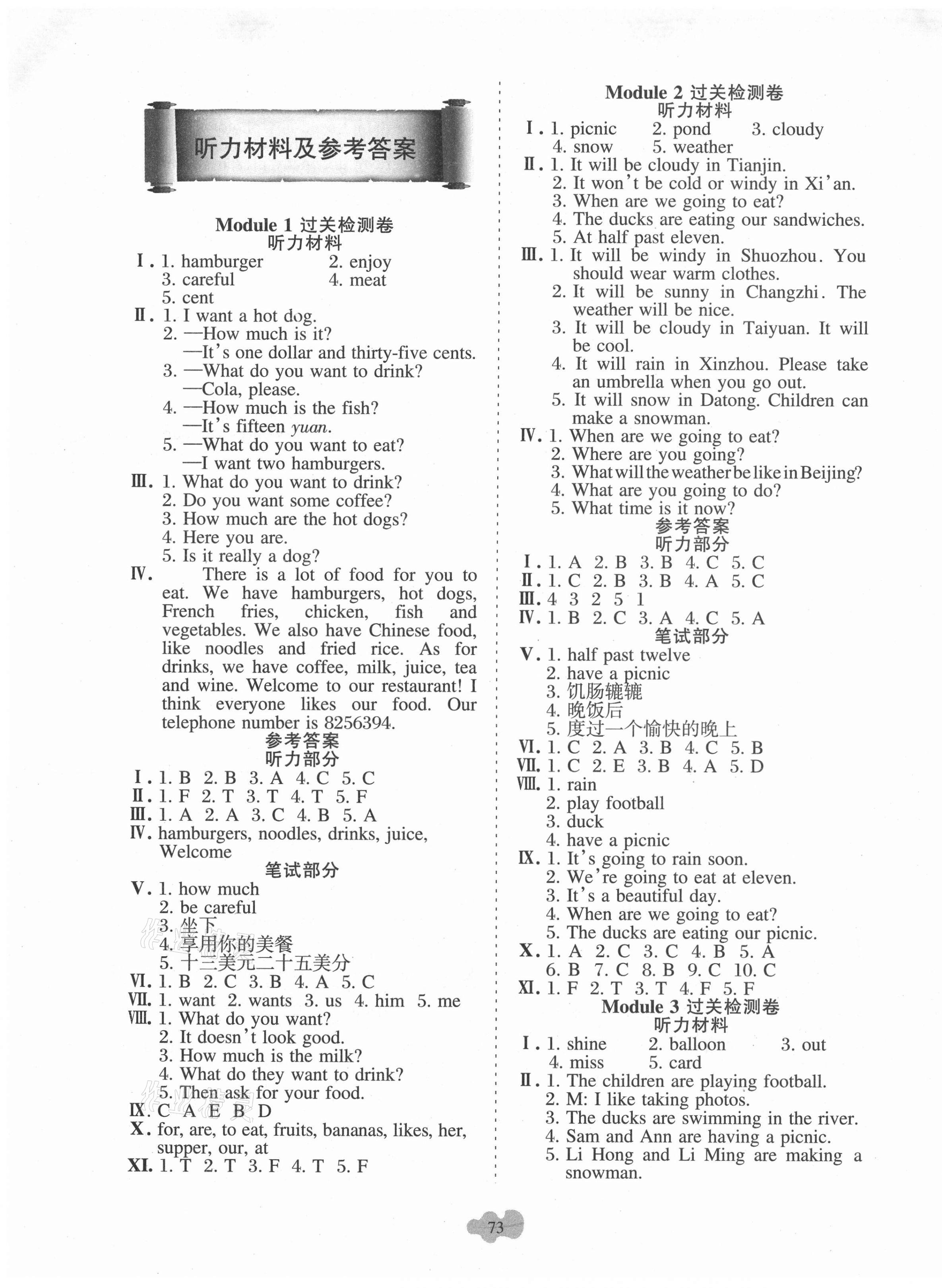 2021年名師原創(chuàng)必刷卷六年級英語下冊外研版 第1頁