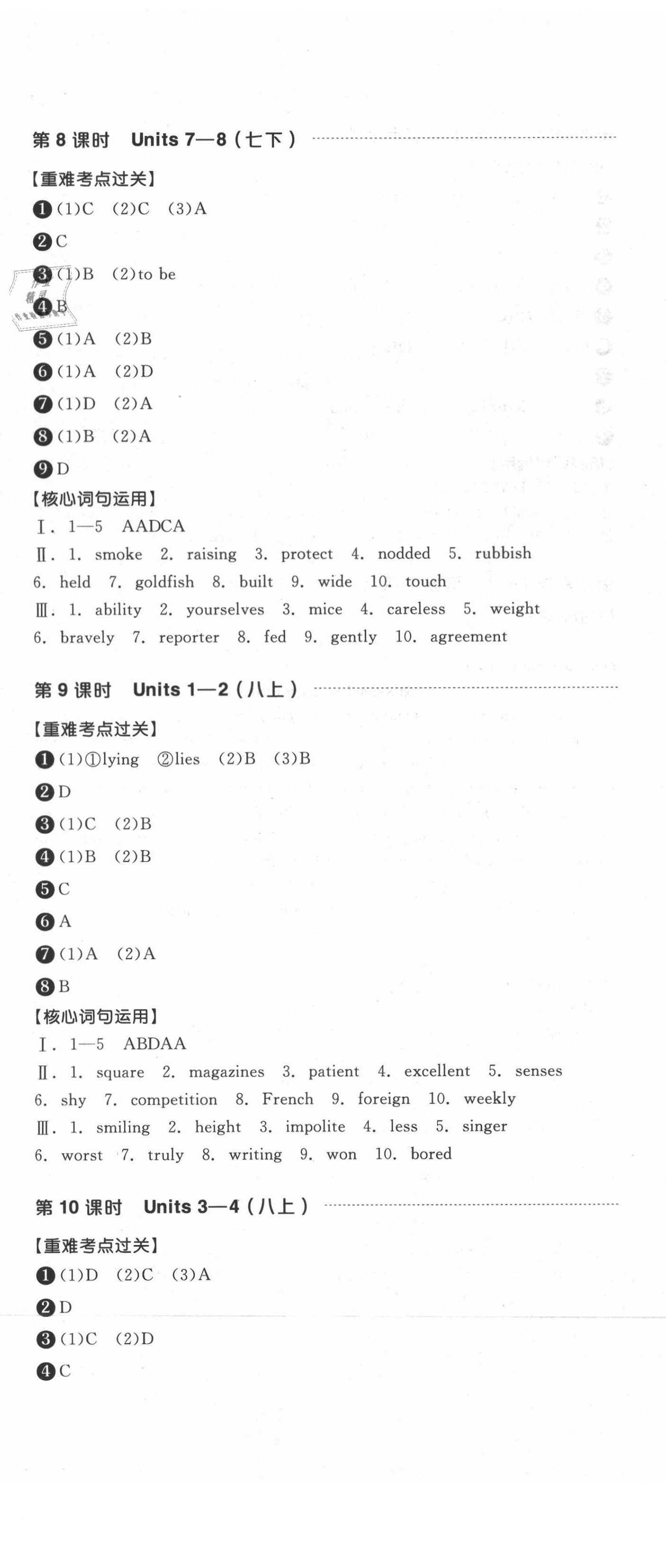 2021年全品中考复习方案英语盐城专版 第5页