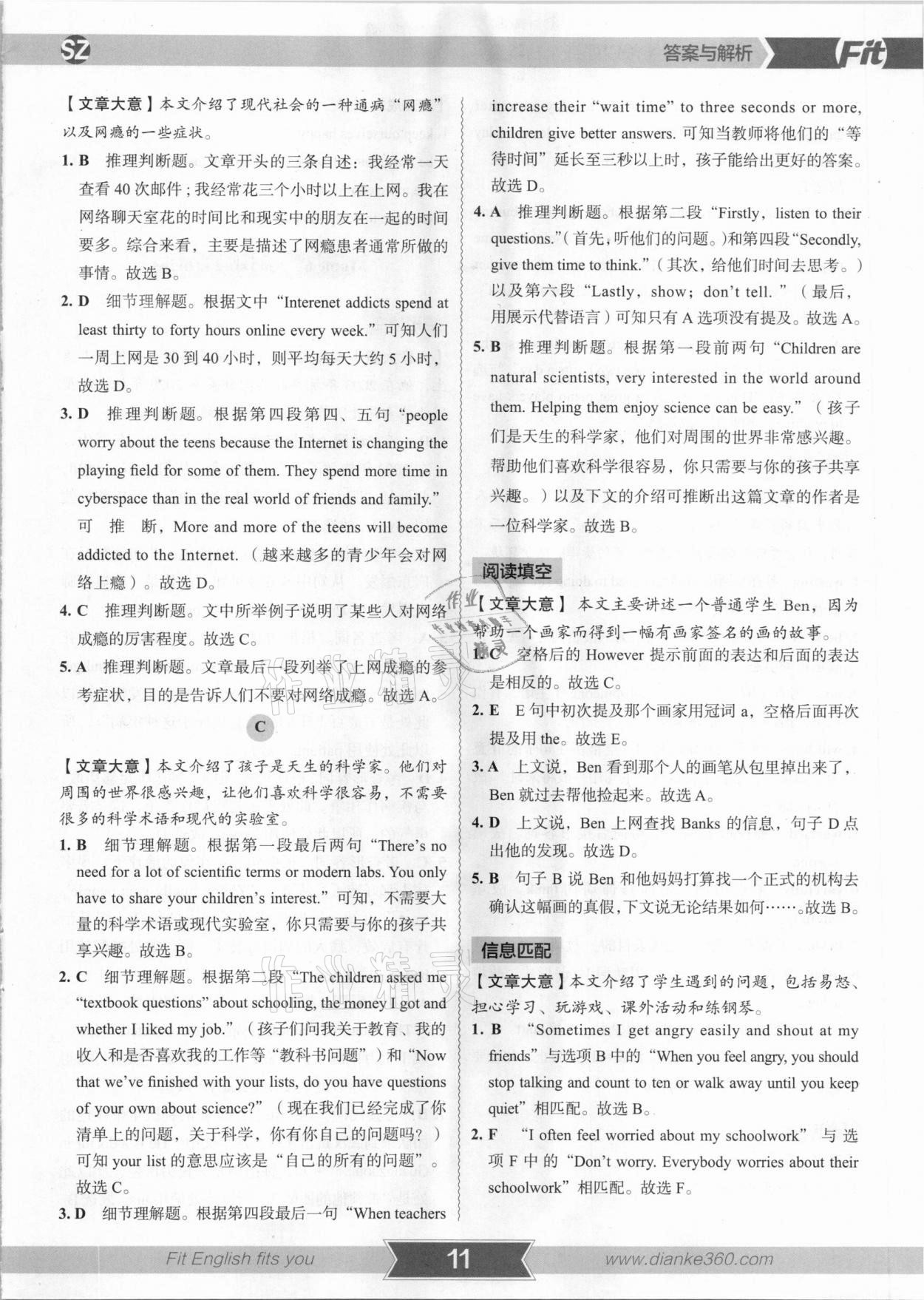 2020年沸騰英語3合1限時訓(xùn)練八年級深圳專版 第11頁