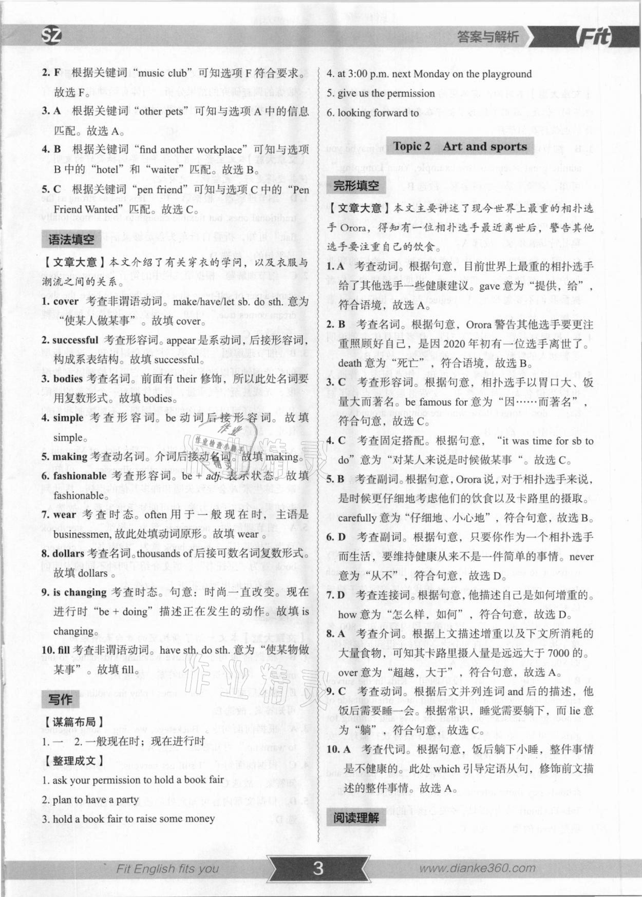 2020年沸騰英語3合1限時訓練八年級深圳專版 第3頁