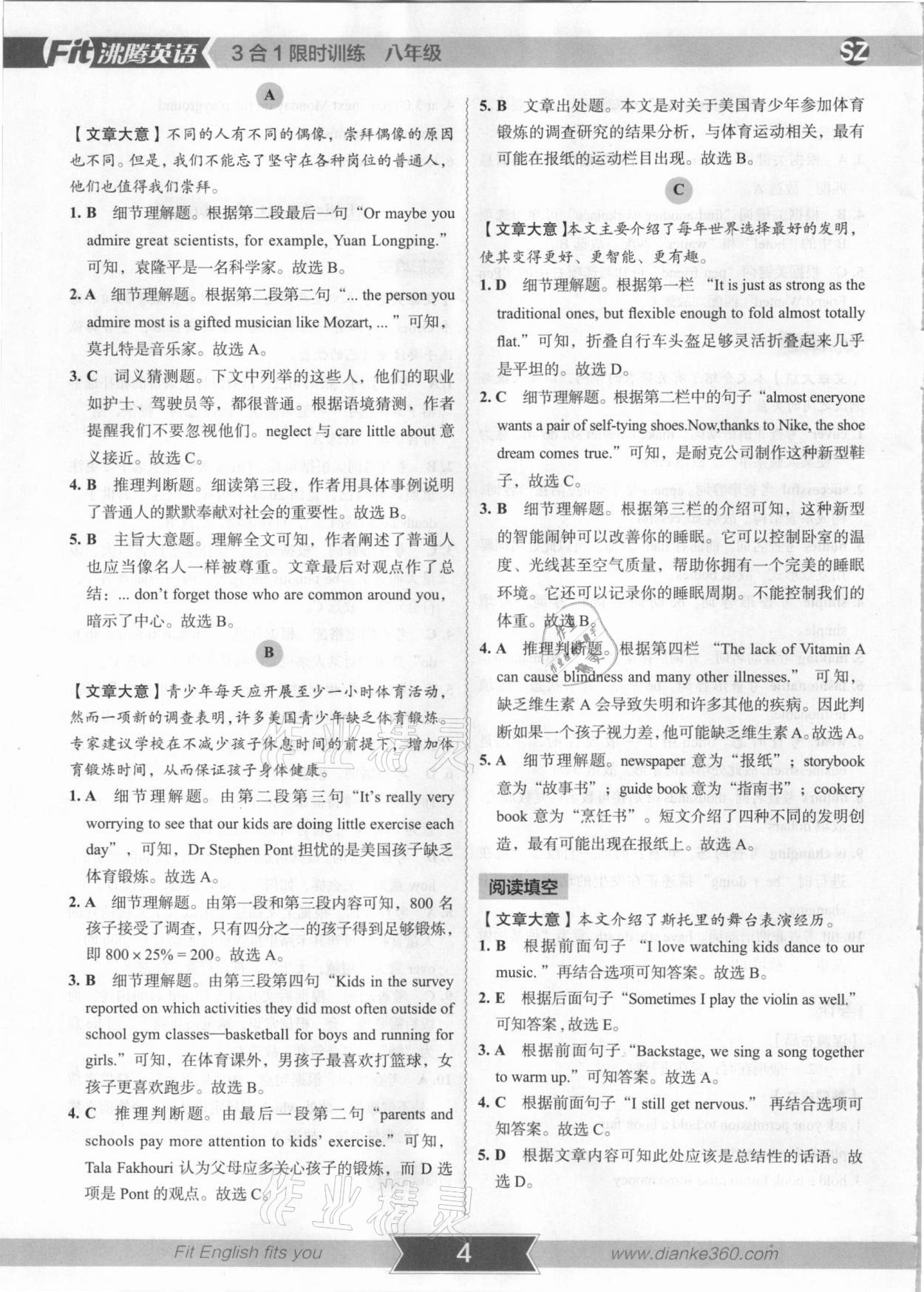 2020年沸騰英語3合1限時(shí)訓(xùn)練八年級(jí)深圳專版 第4頁