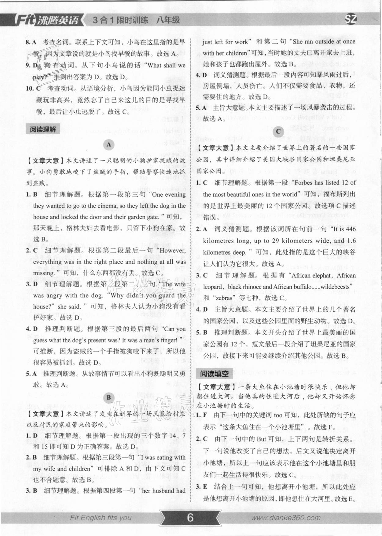 2020年沸騰英語3合1限時訓(xùn)練八年級深圳專版 第6頁