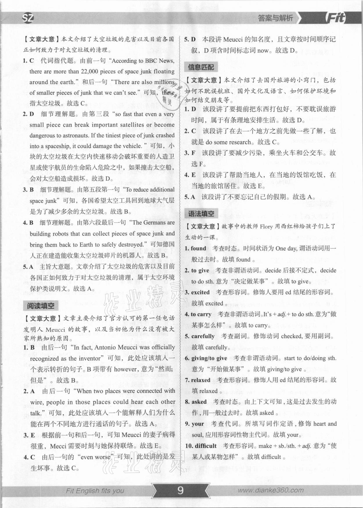 2020年沸騰英語3合1限時訓(xùn)練八年級深圳專版 第9頁