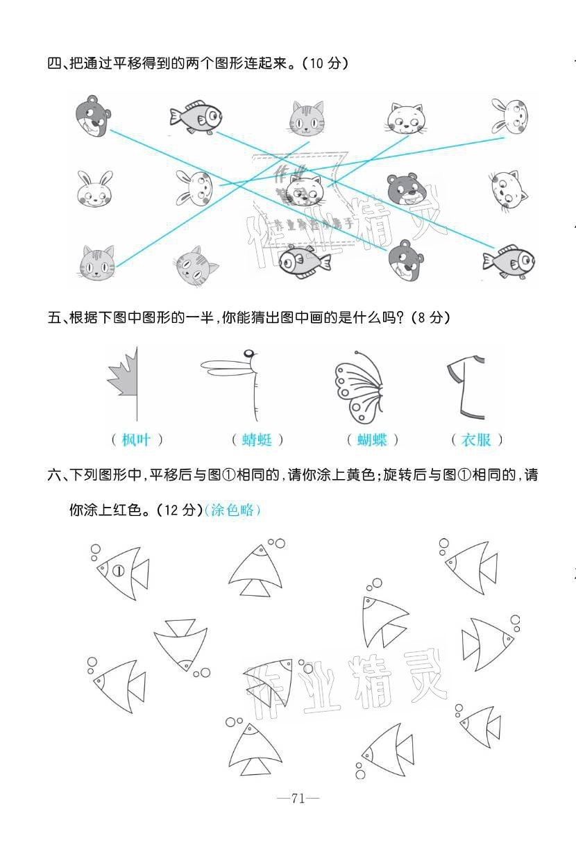 2021年小學生1課3練培優(yōu)作業(yè)本二年級數(shù)學下冊人教版 第13頁