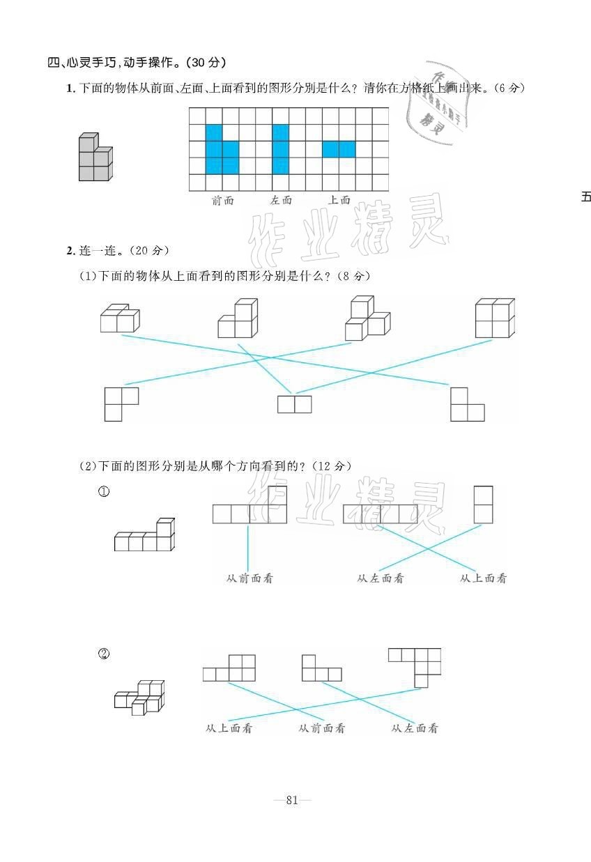 2021年小學(xué)生1課3練培優(yōu)作業(yè)本四年級數(shù)學(xué)下冊人教版 第7頁