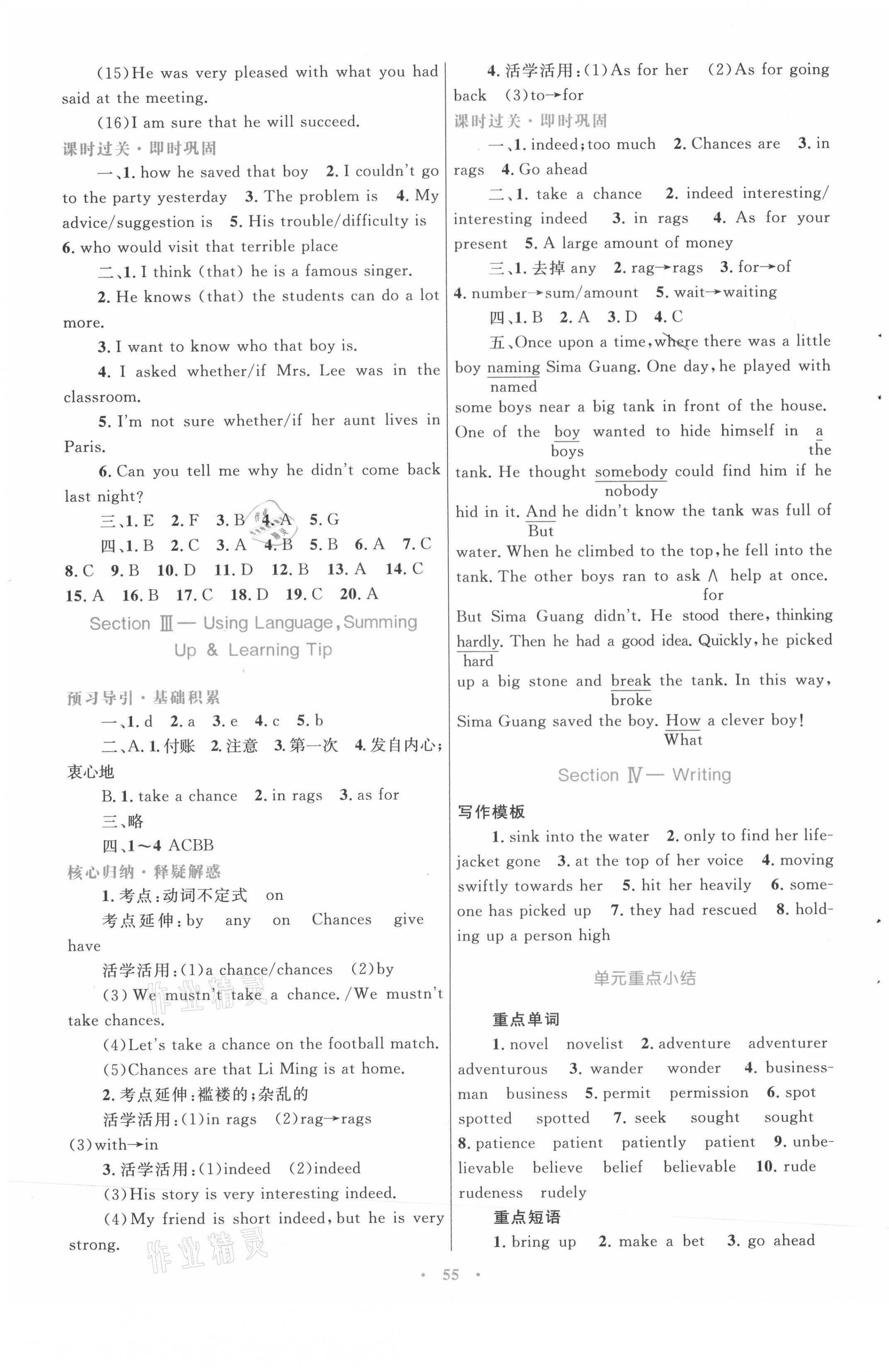 2021年高中同步測(cè)控優(yōu)化設(shè)計(jì)英語(yǔ)必修3人教版 第7頁(yè)