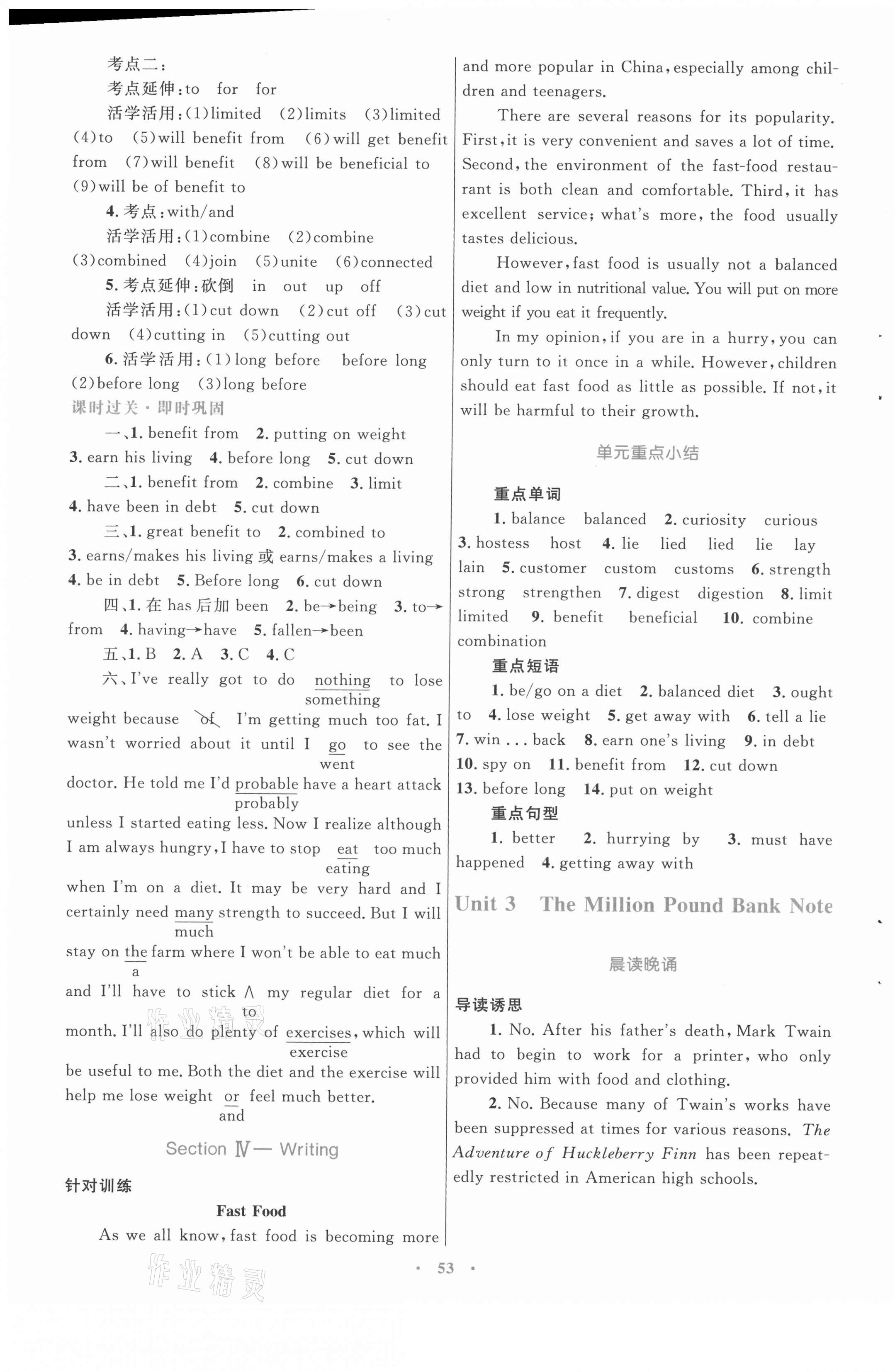 2021年高中同步測(cè)控優(yōu)化設(shè)計(jì)英語(yǔ)必修3人教版 第5頁(yè)