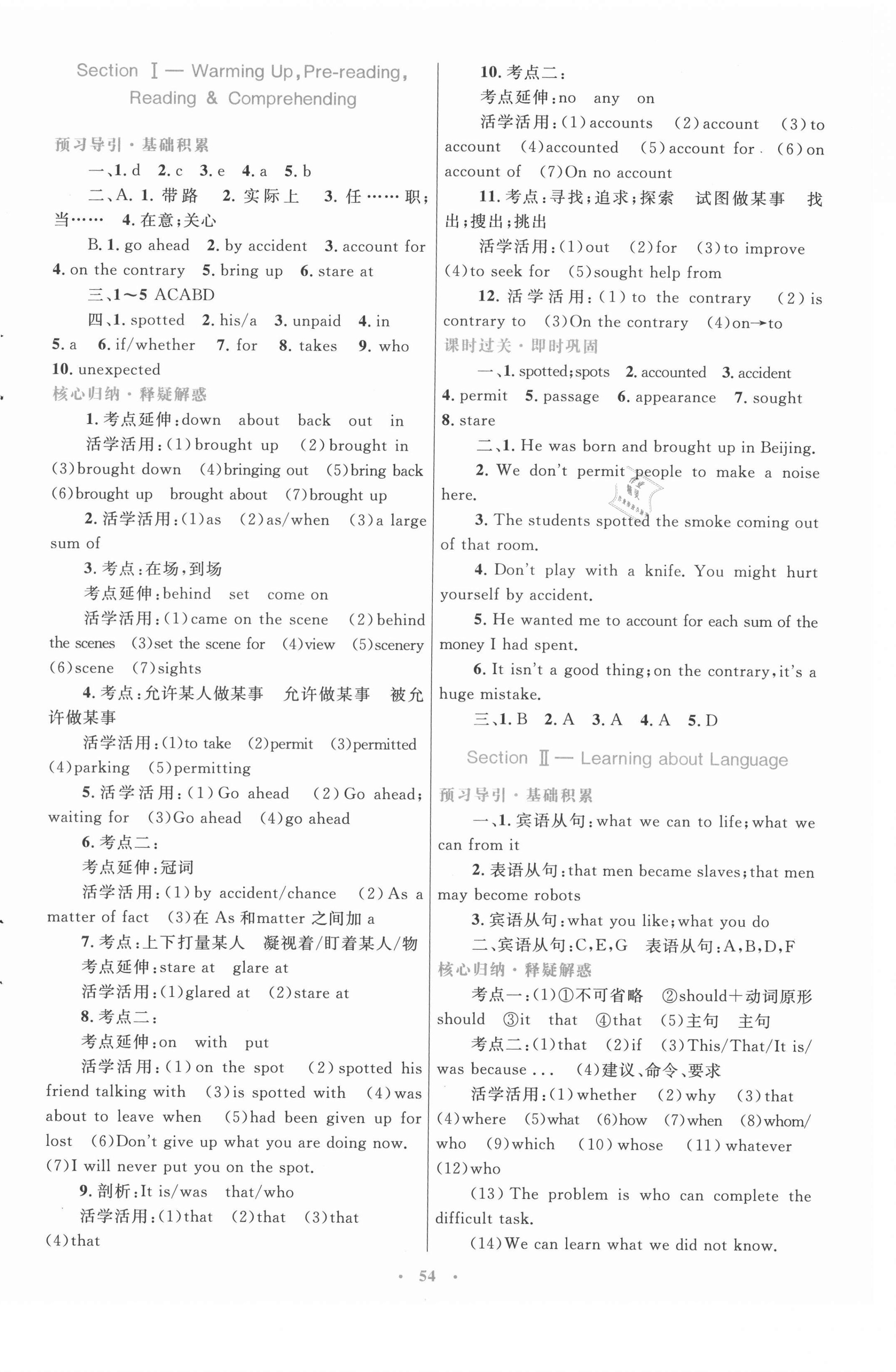 2021年高中同步測控優(yōu)化設(shè)計(jì)英語必修3人教版 第6頁