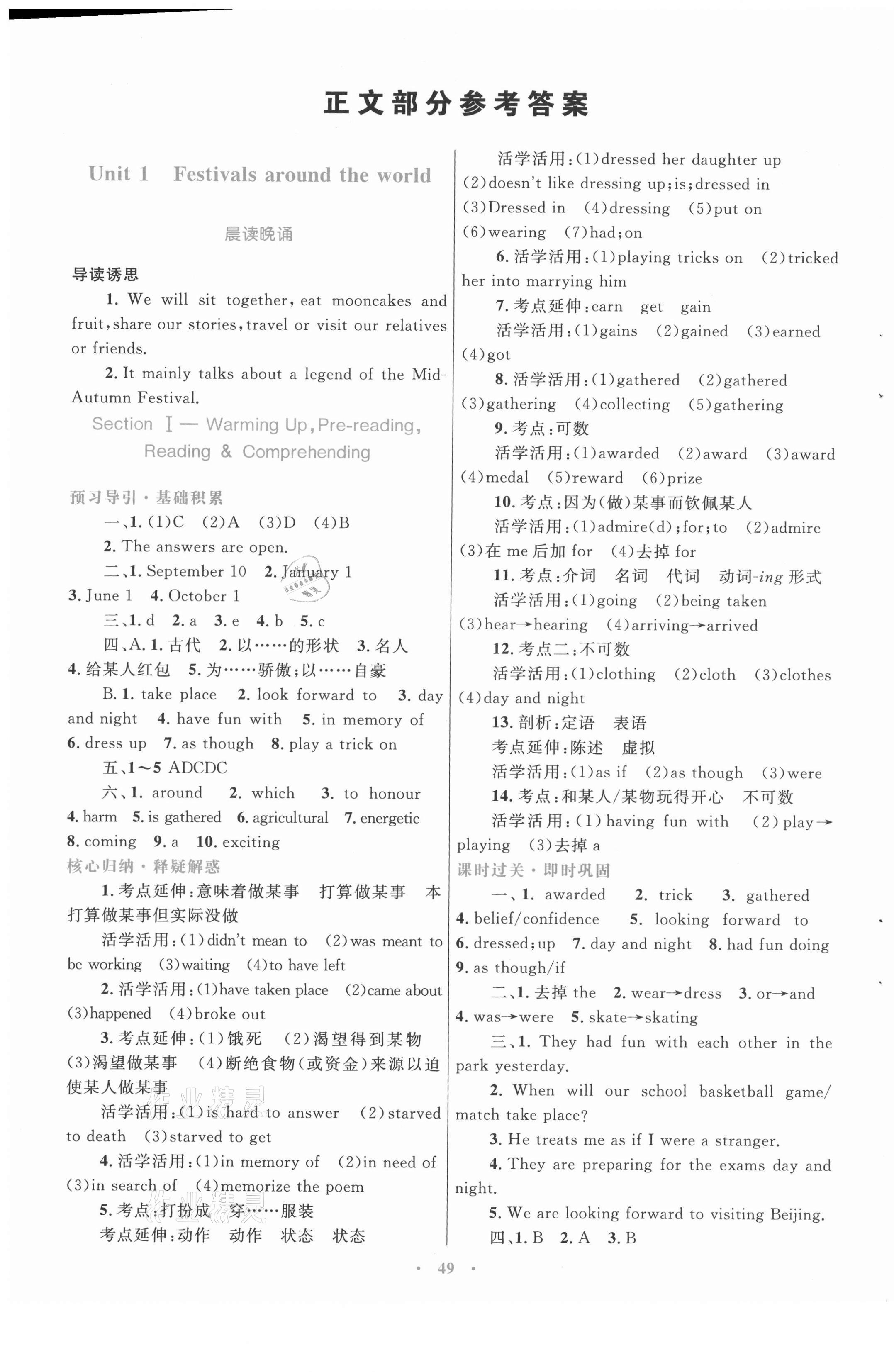 2021年高中同步測控優(yōu)化設(shè)計(jì)英語必修3人教版 第1頁