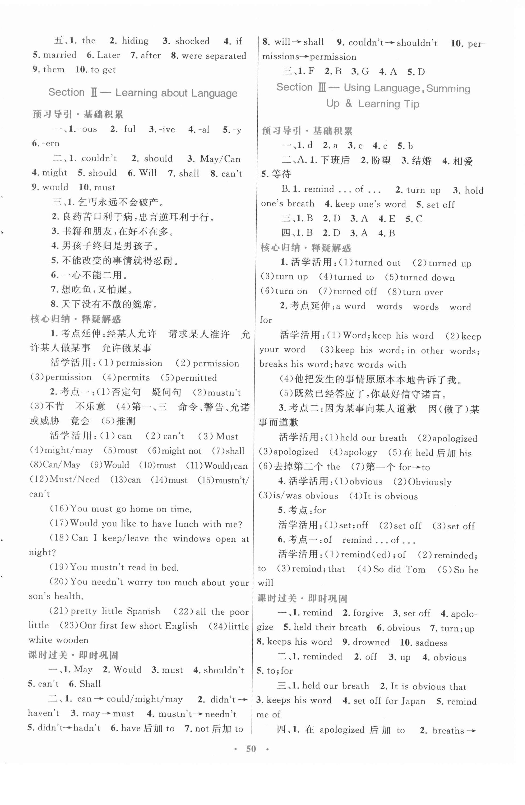 2021年高中同步測控優(yōu)化設(shè)計英語必修3人教版 第2頁