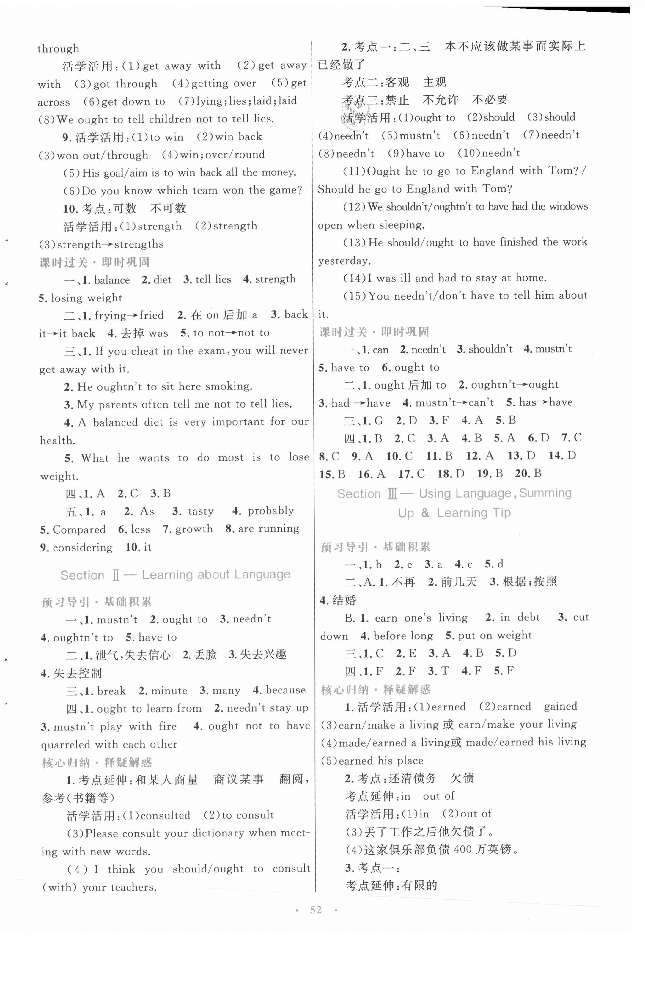 2021年高中同步測控優(yōu)化設計英語必修3人教版 第4頁