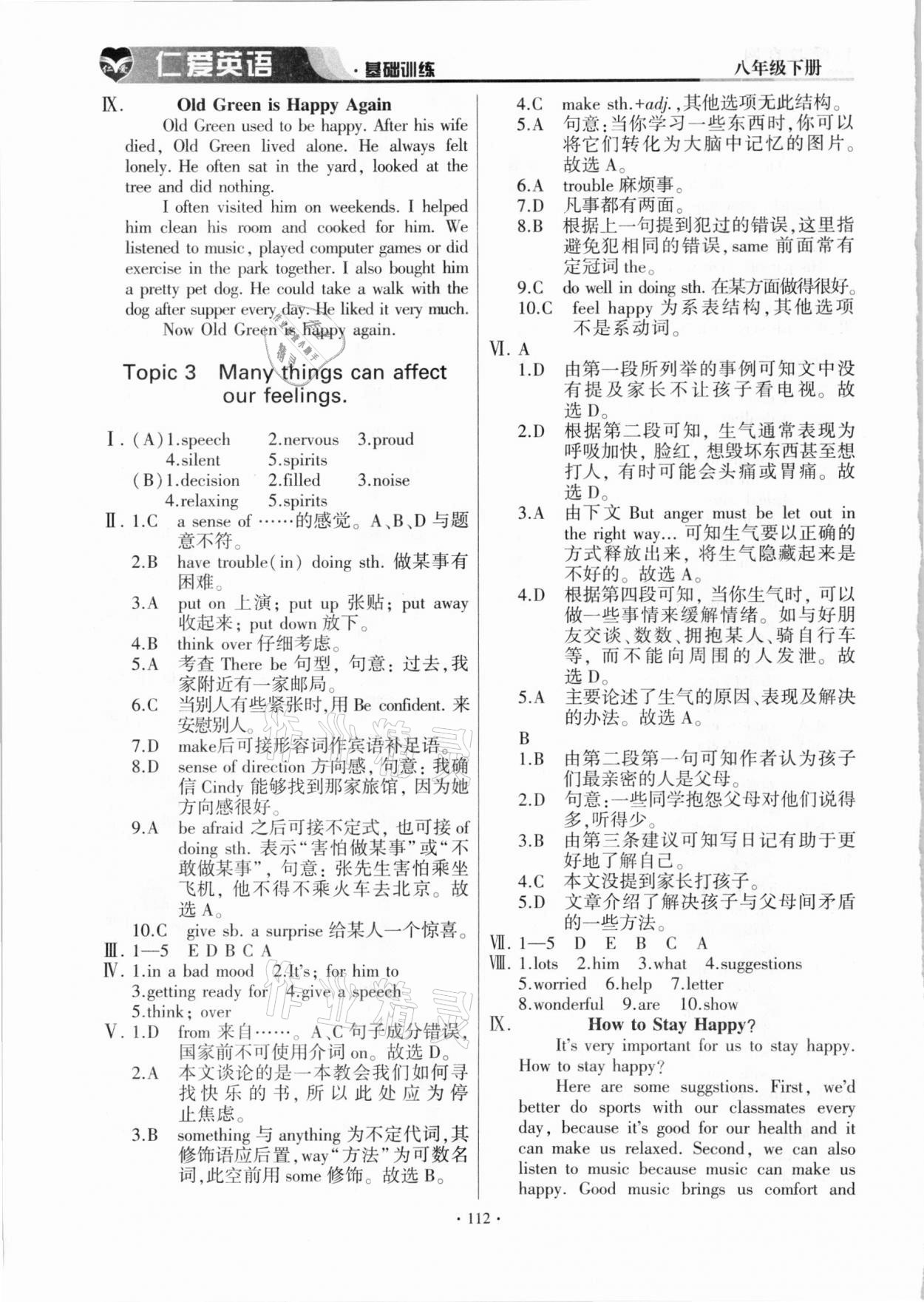 2021年仁爱英语基础训练八年级下册仁爱版 参考答案第3页