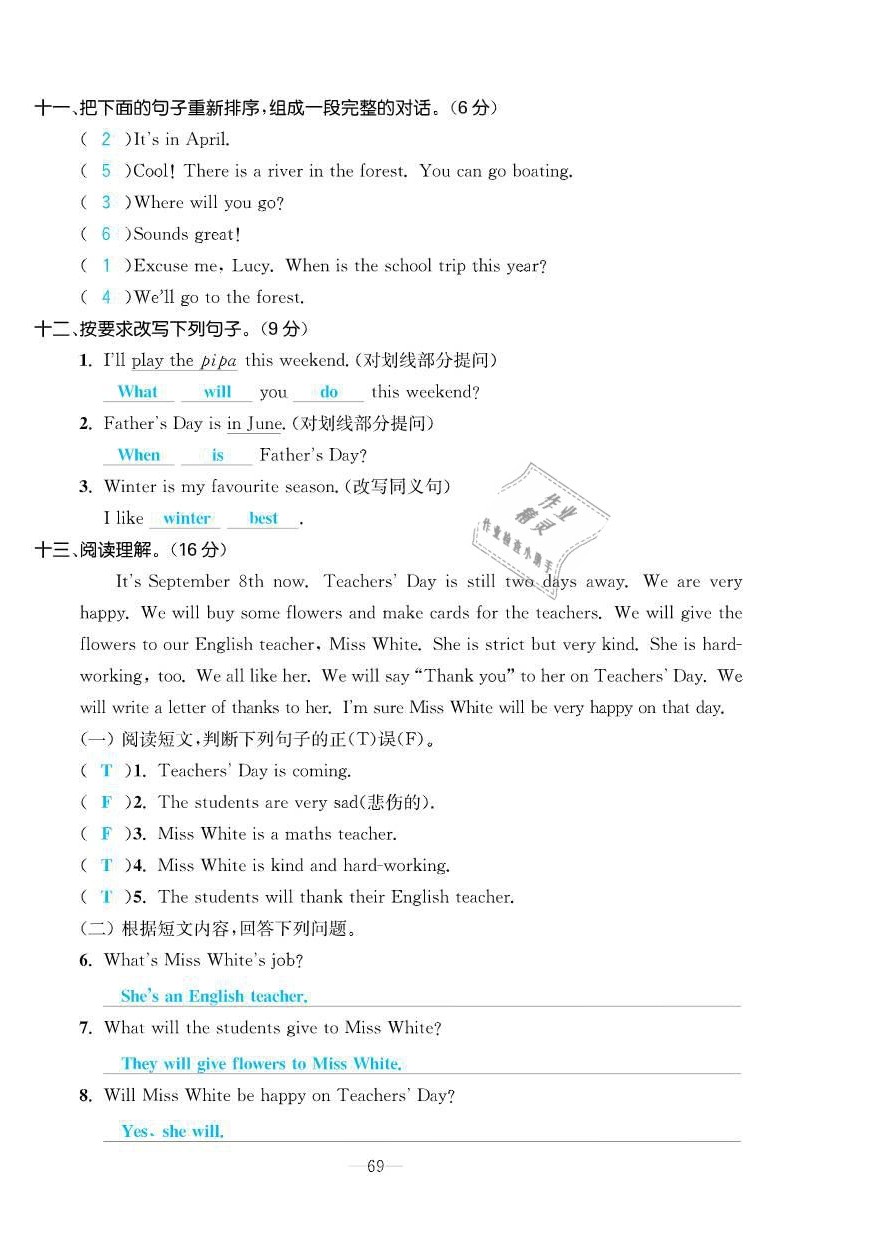 2021年小學(xué)一課三練我的作業(yè)本五年級(jí)英語(yǔ)下冊(cè)人教版 第12頁(yè)