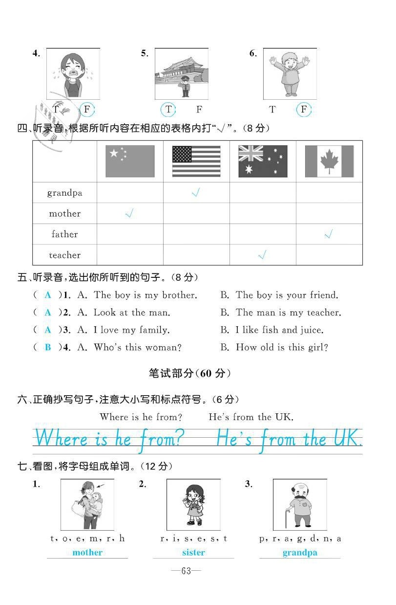 2021年小學一課三練我的作業(yè)本三年級英語下冊人教PEP版 第6頁