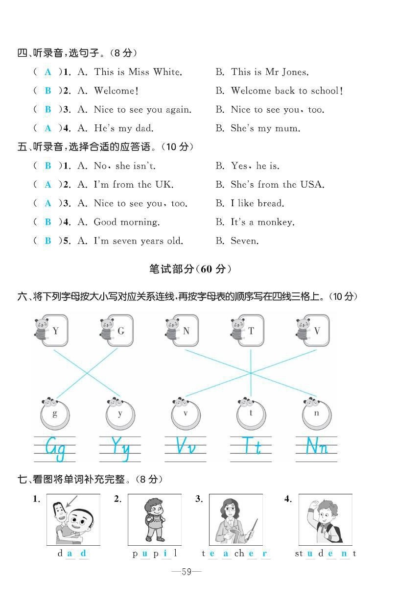 2021年小學(xué)一課三練我的作業(yè)本三年級(jí)英語(yǔ)下冊(cè)人教PEP版 第2頁(yè)