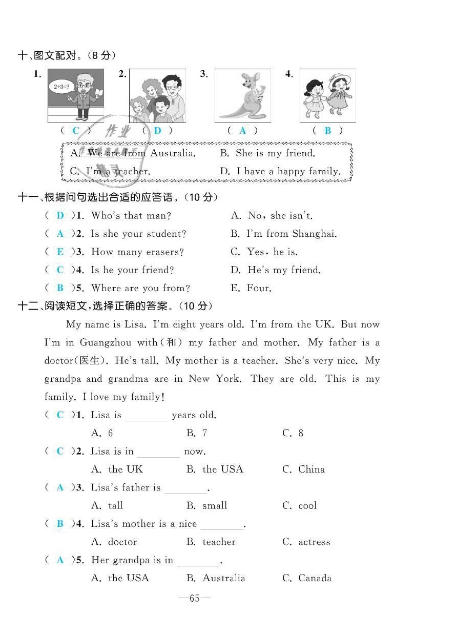 2021年小學(xué)一課三練我的作業(yè)本三年級(jí)英語(yǔ)下冊(cè)人教PEP版 第8頁(yè)